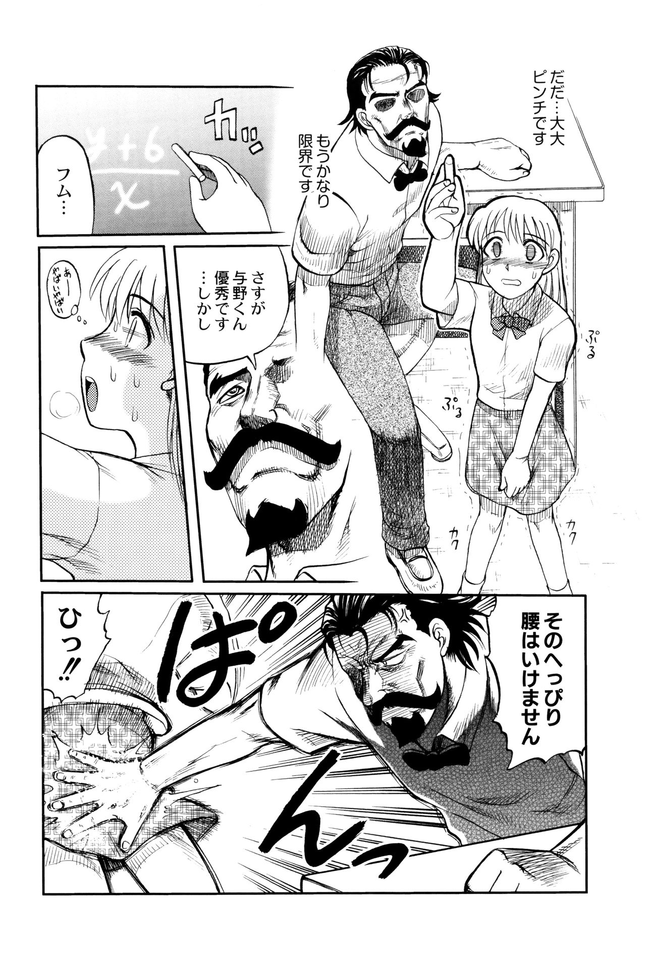 [氏賀Y太] 致死暦