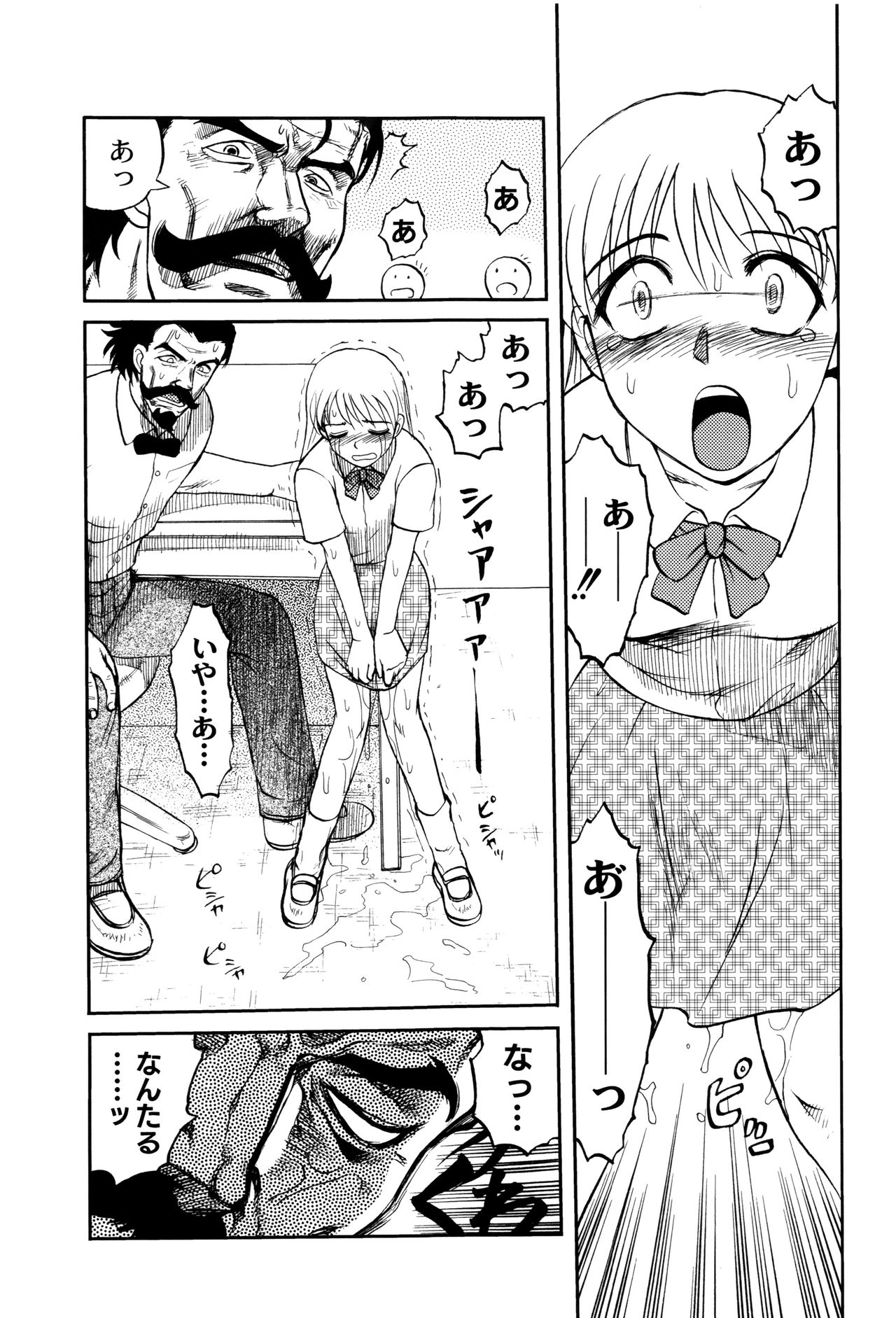 [氏賀Y太] 致死暦