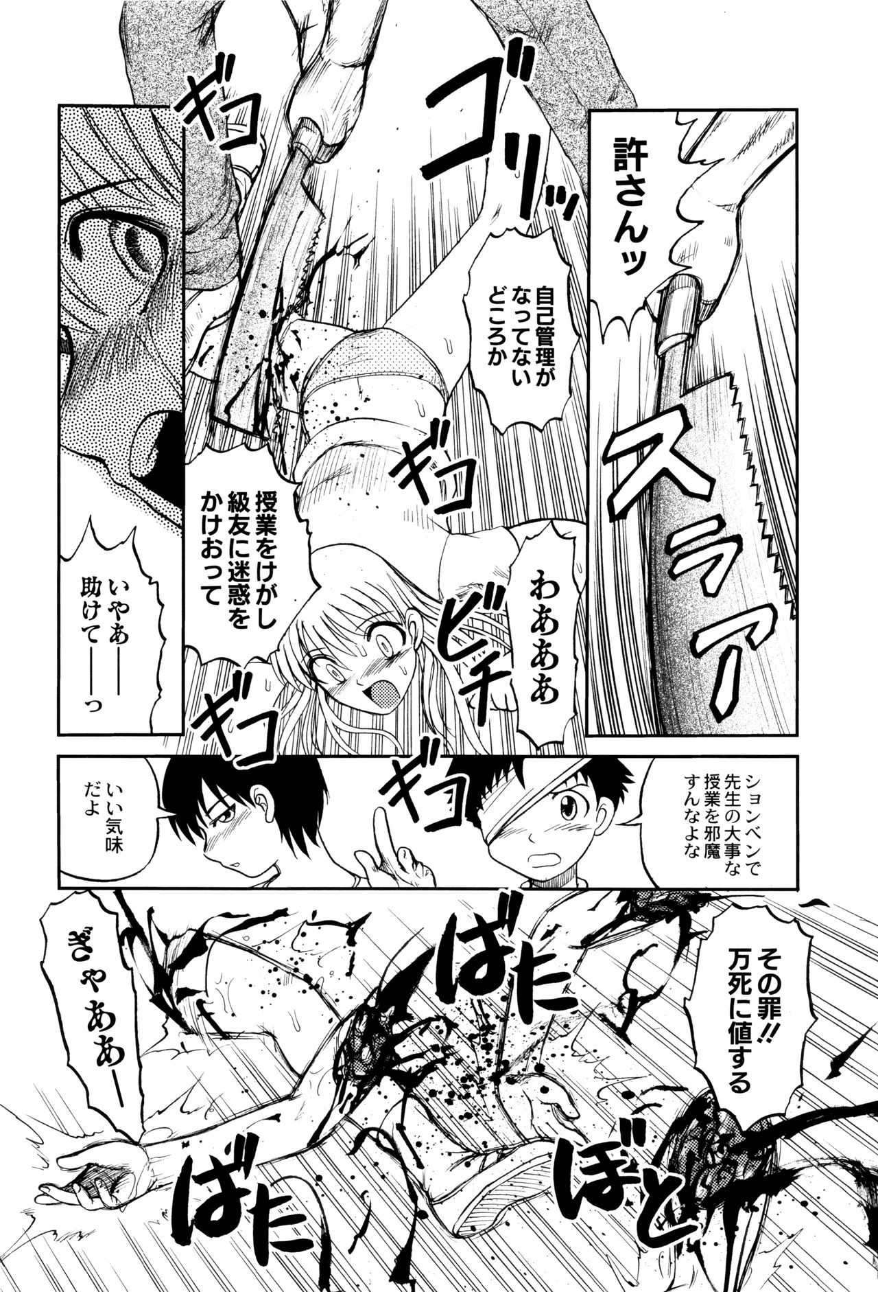 [氏賀Y太] 致死暦