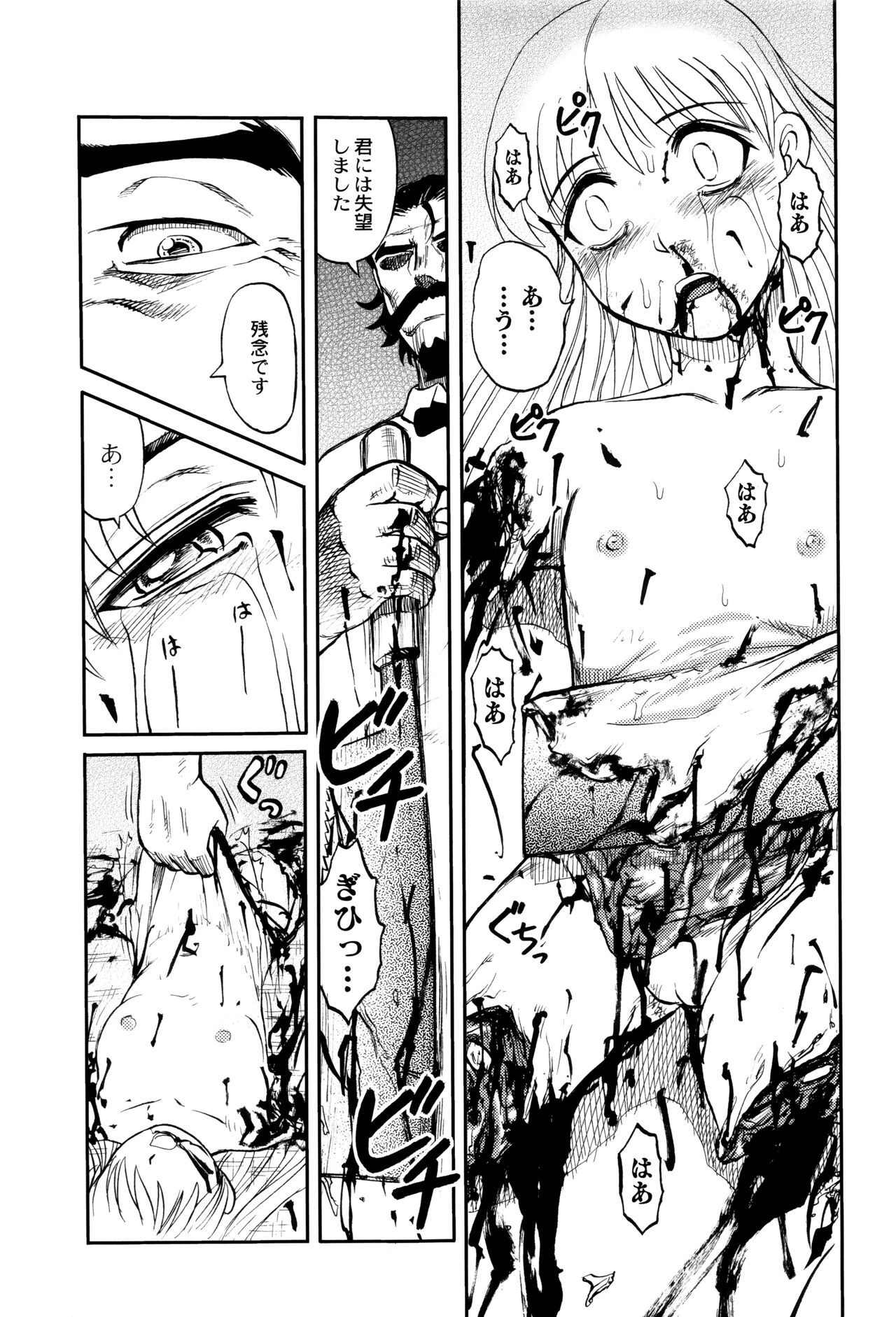 [氏賀Y太] 致死暦