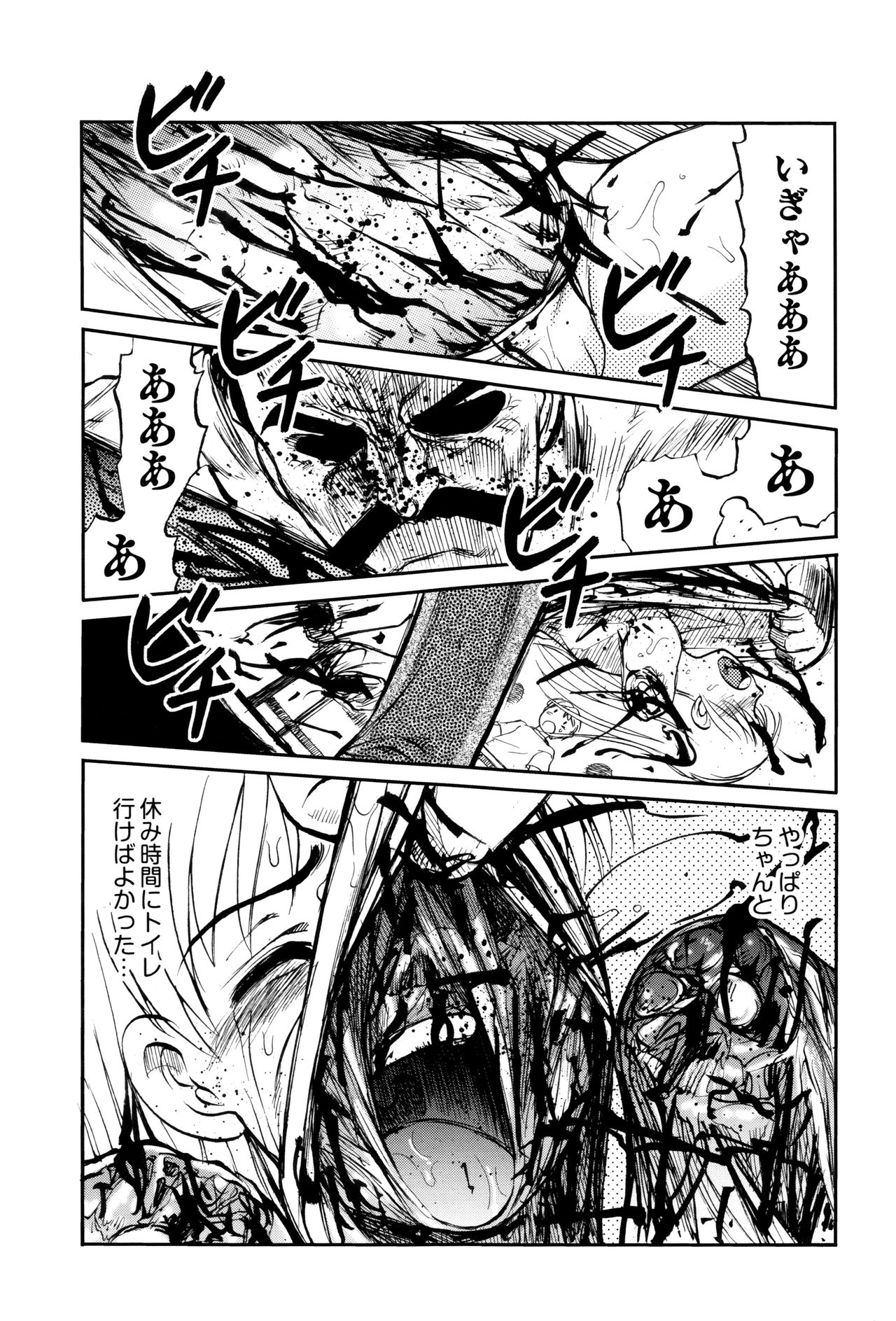[氏賀Y太] 致死暦