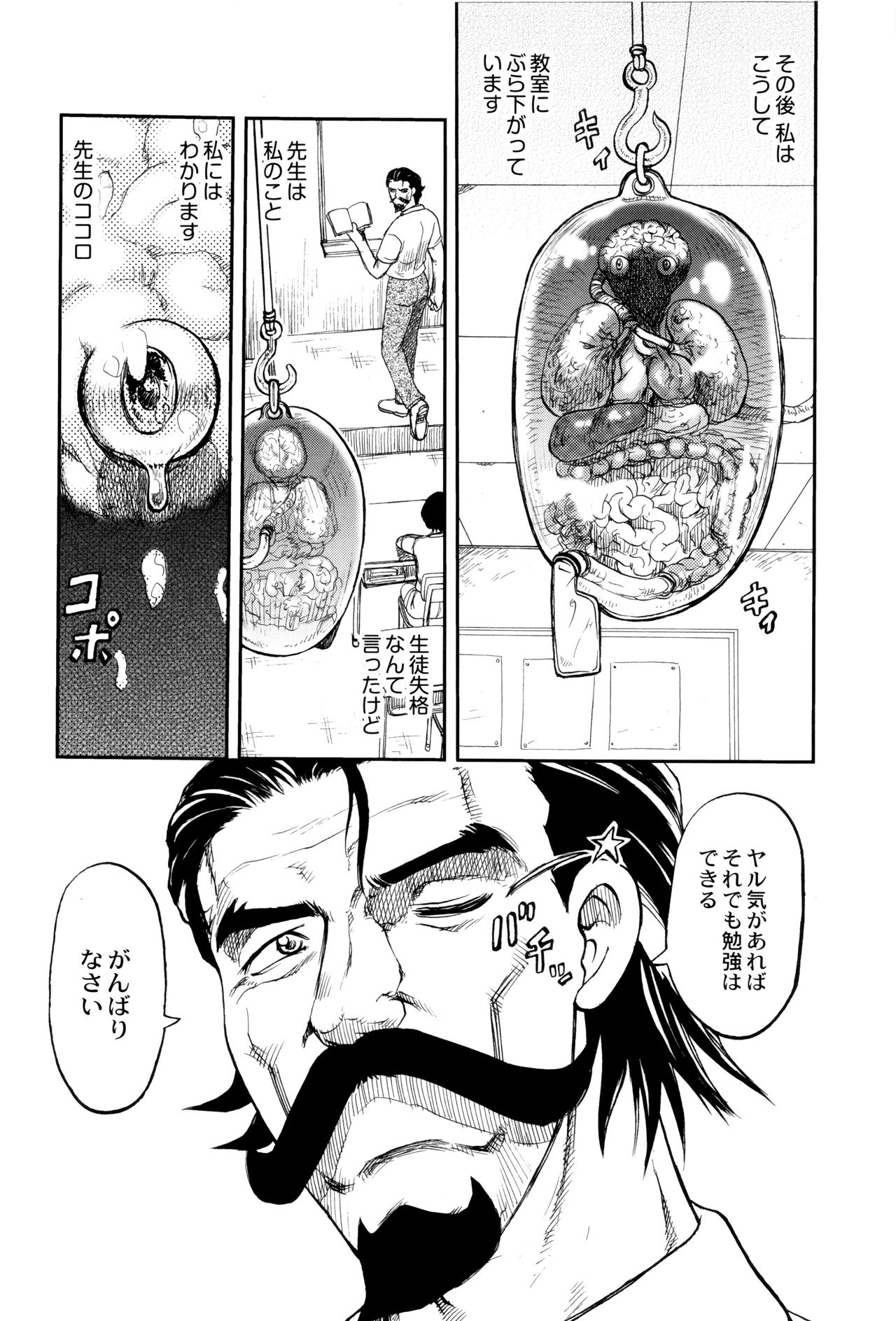 [氏賀Y太] 致死暦
