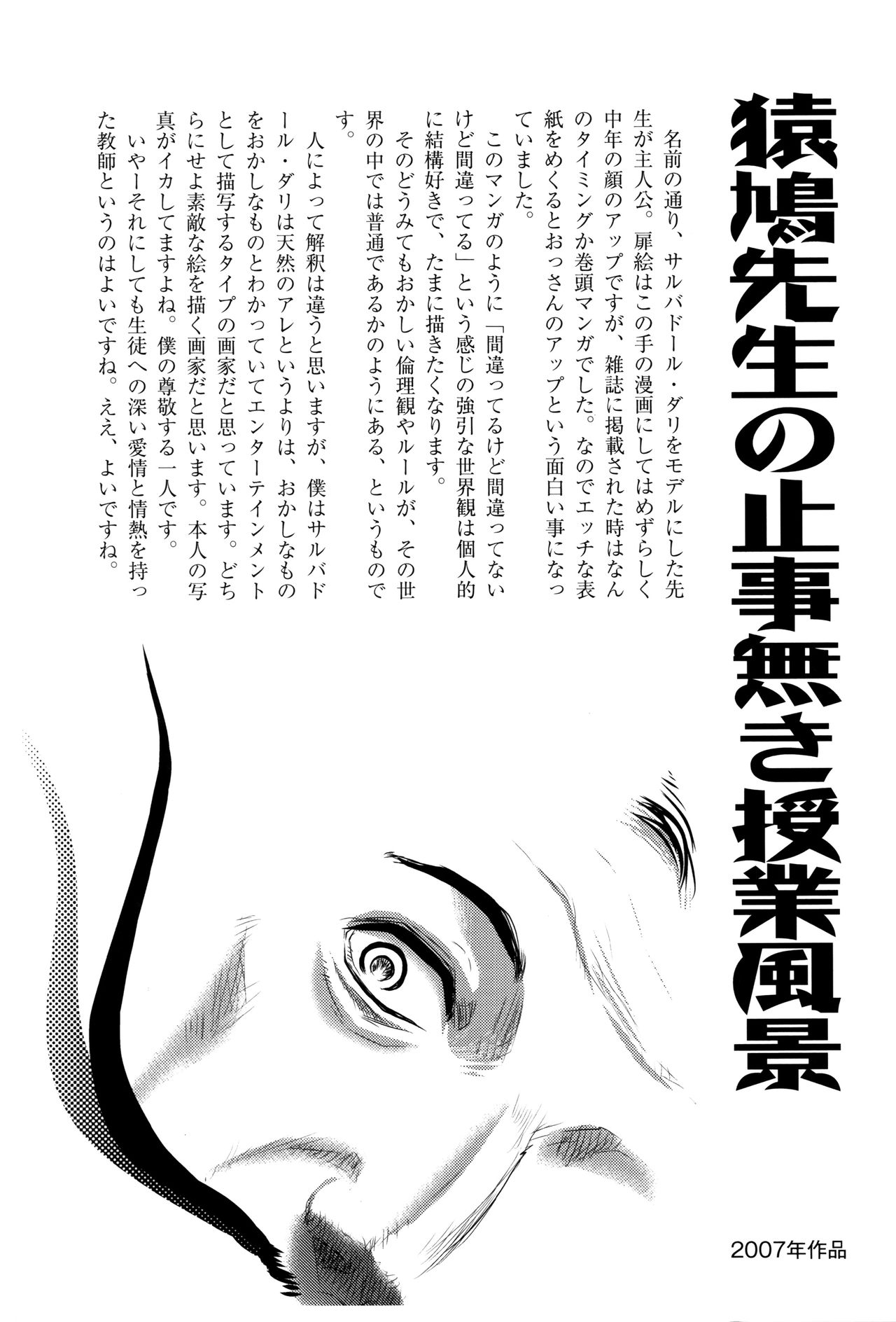 [氏賀Y太] 致死暦