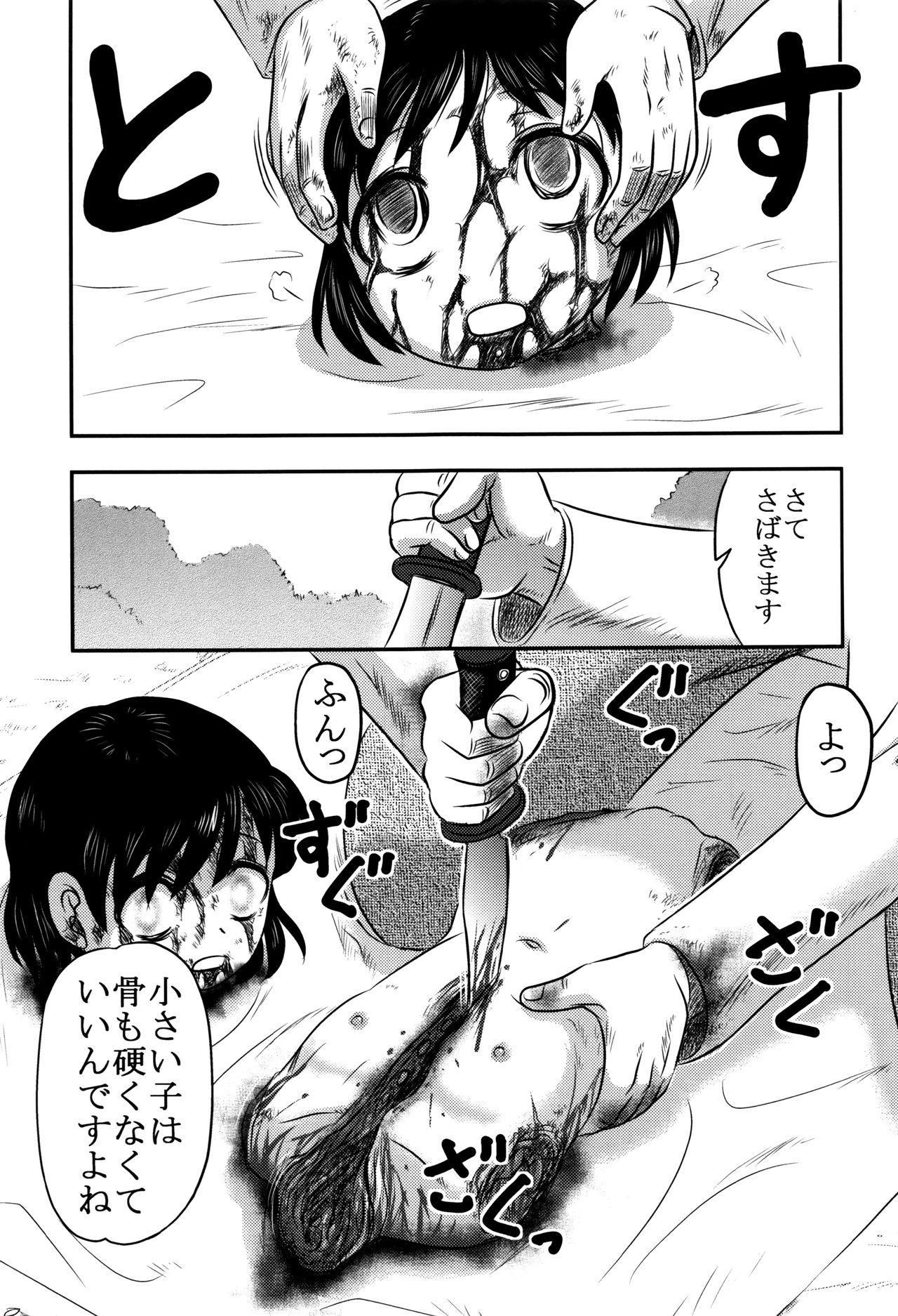 [氏賀Y太] 致死暦