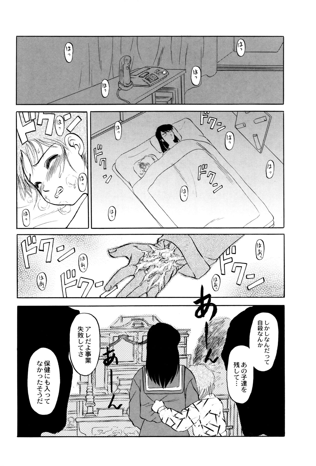 [氏賀Y太] 致死暦