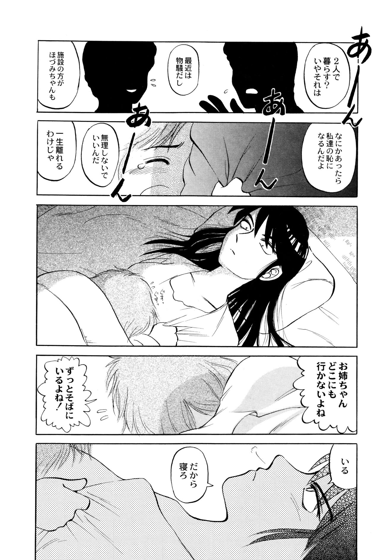 [氏賀Y太] 致死暦