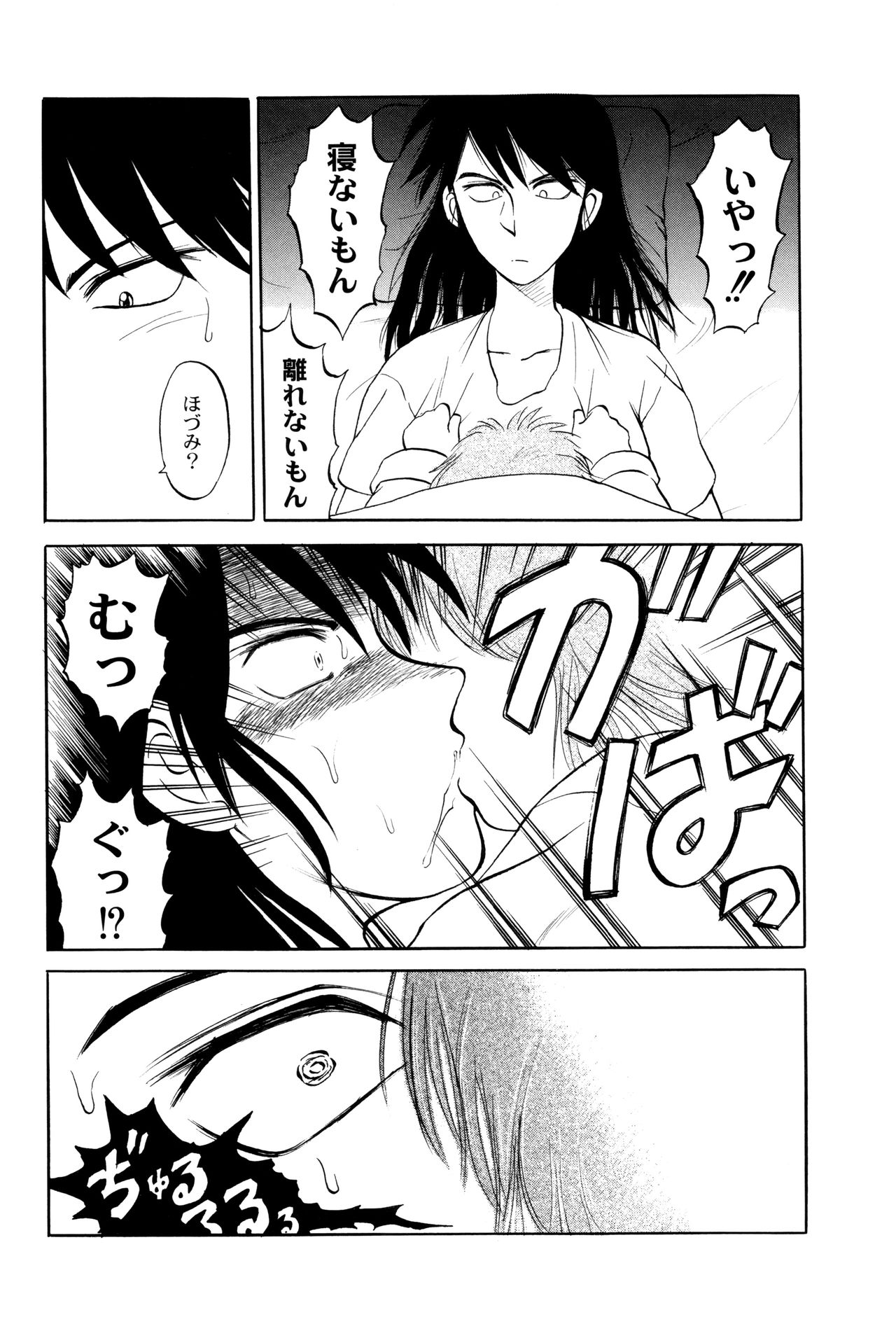 [氏賀Y太] 致死暦
