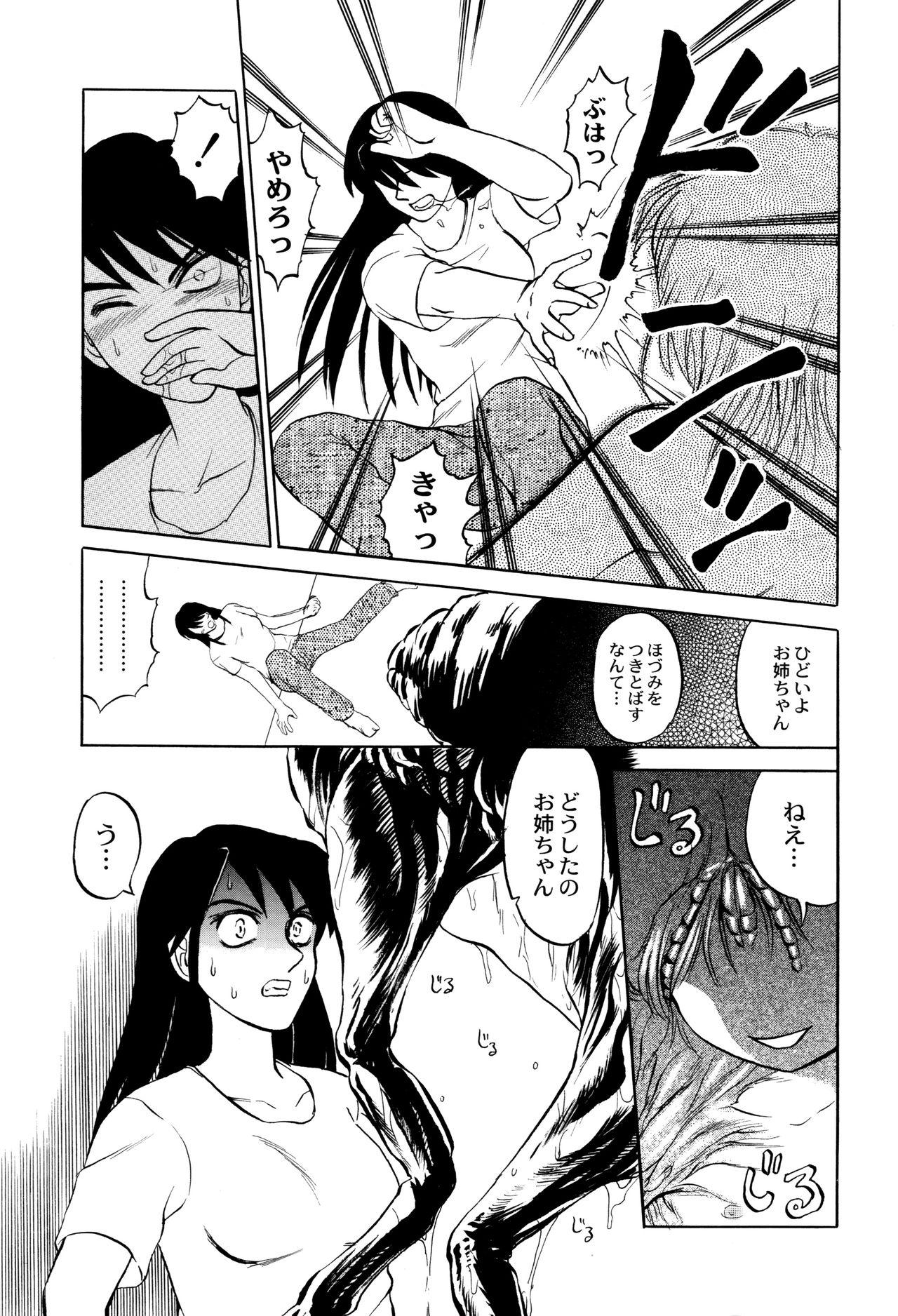 [氏賀Y太] 致死暦