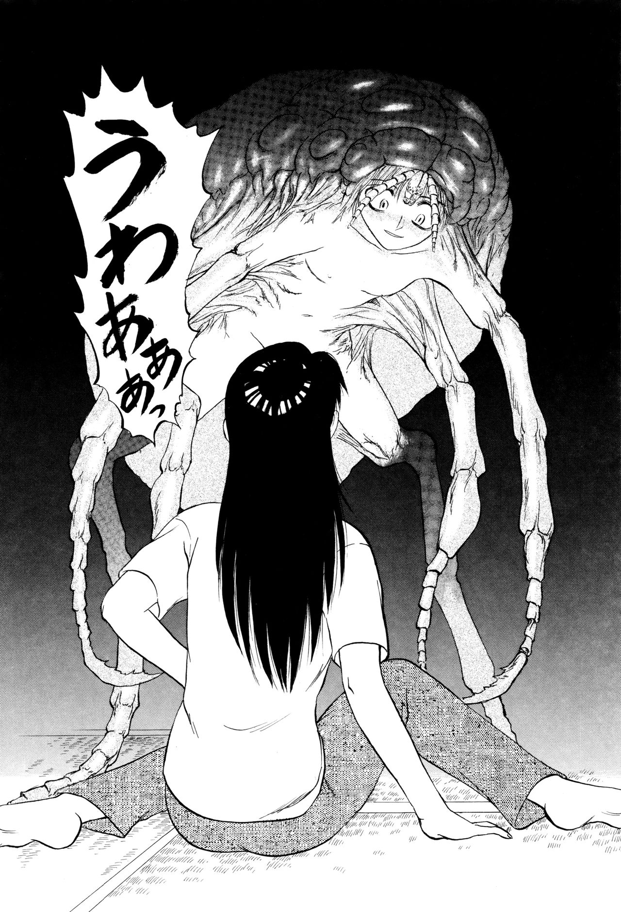 [氏賀Y太] 致死暦