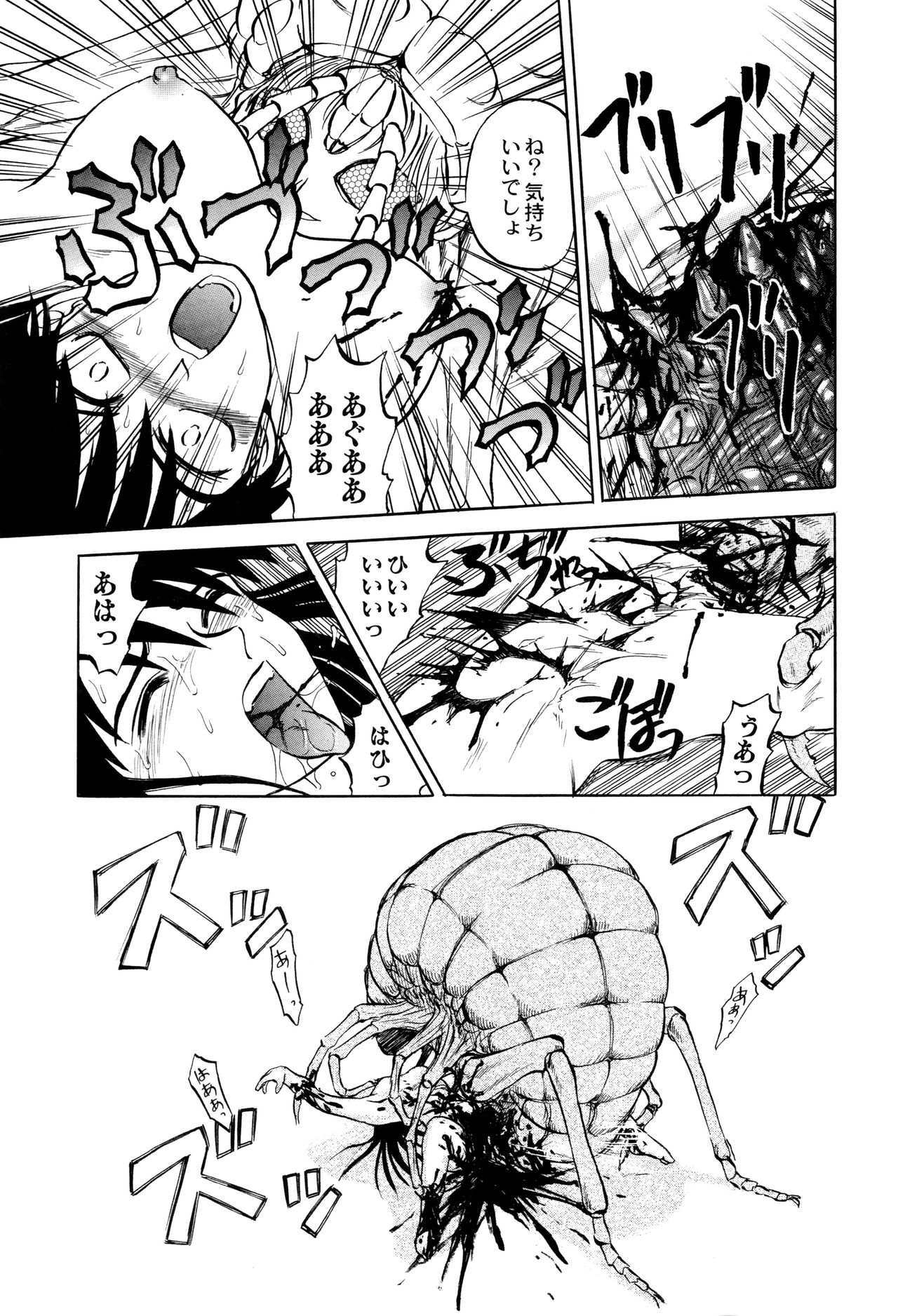 [氏賀Y太] 致死暦