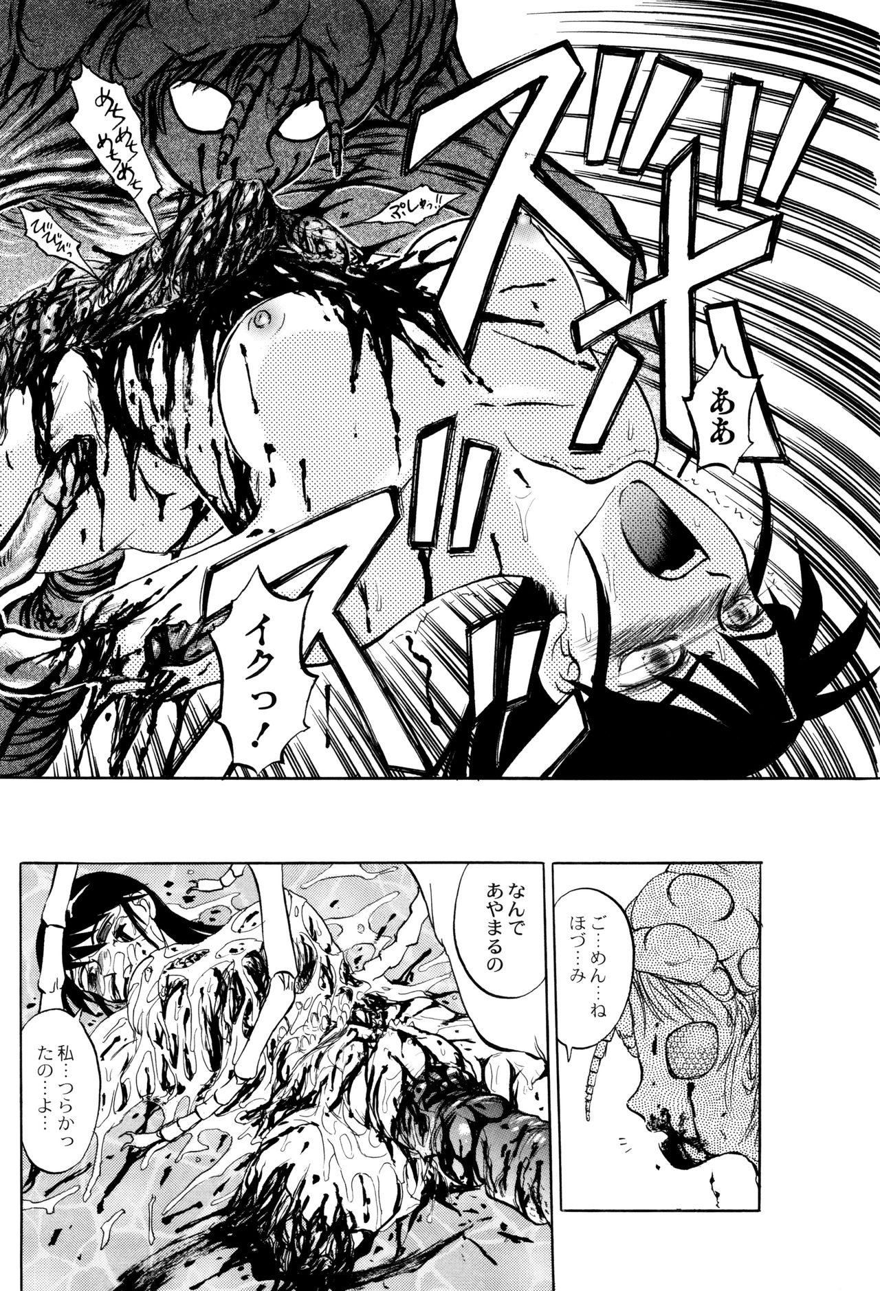 [氏賀Y太] 致死暦