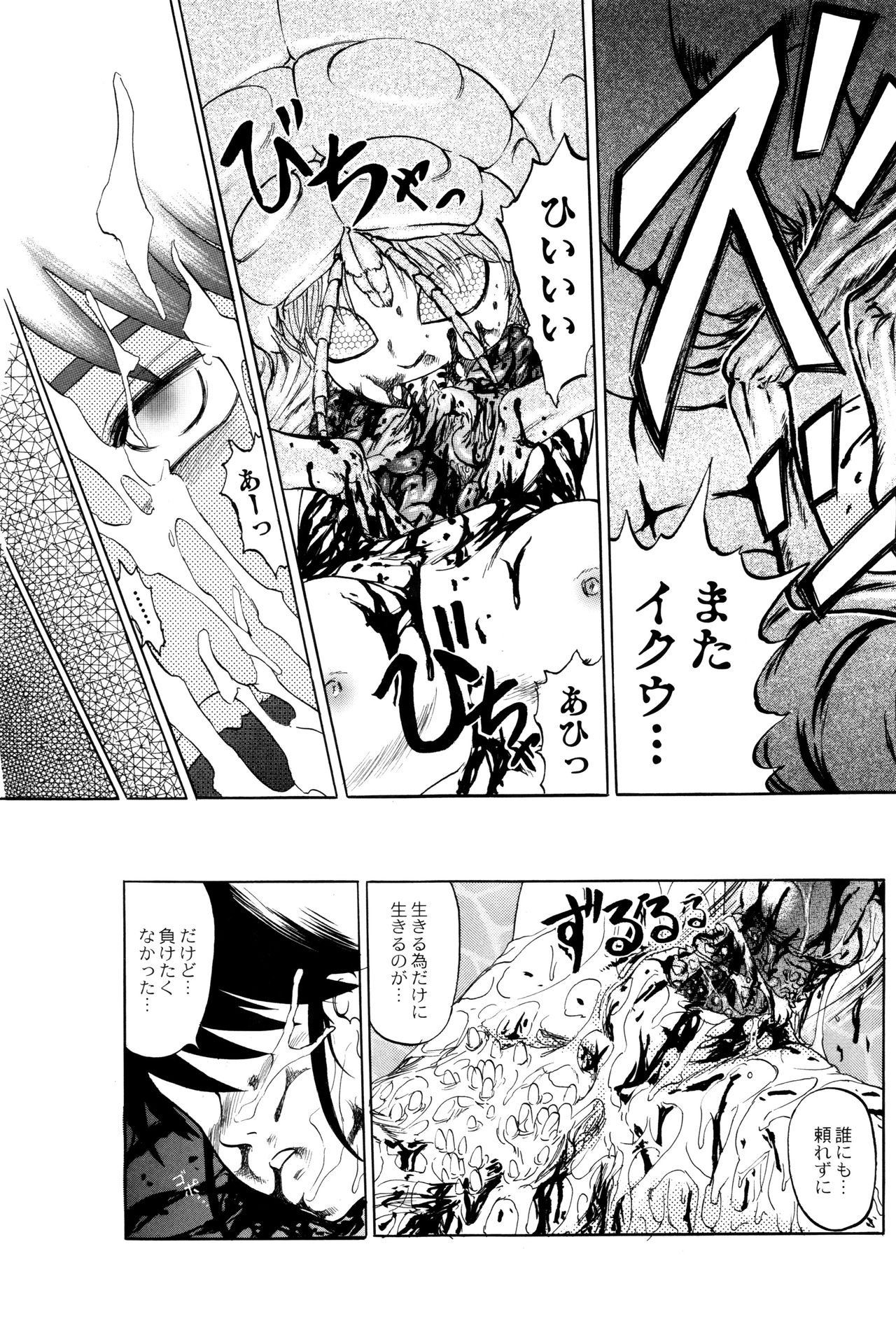 [氏賀Y太] 致死暦