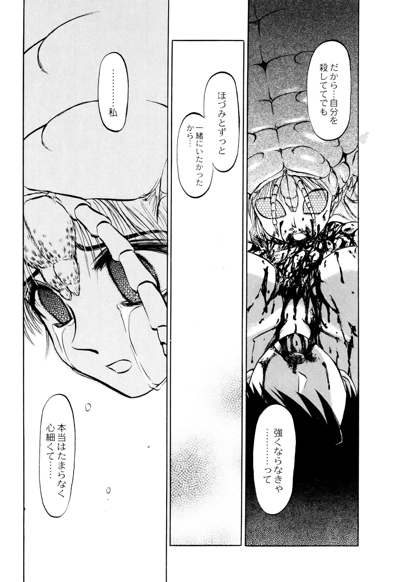 [氏賀Y太] 致死暦