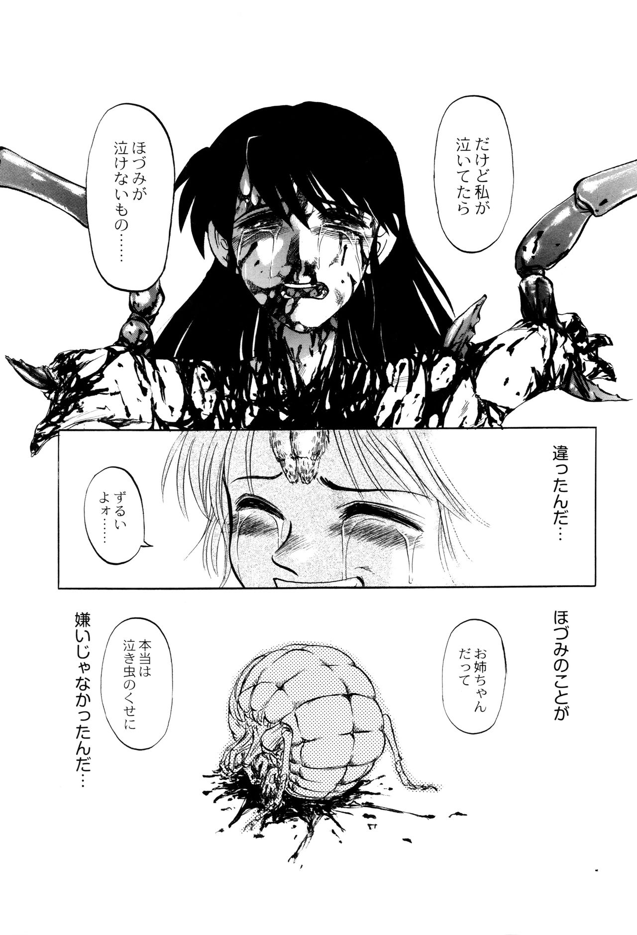 [氏賀Y太] 致死暦