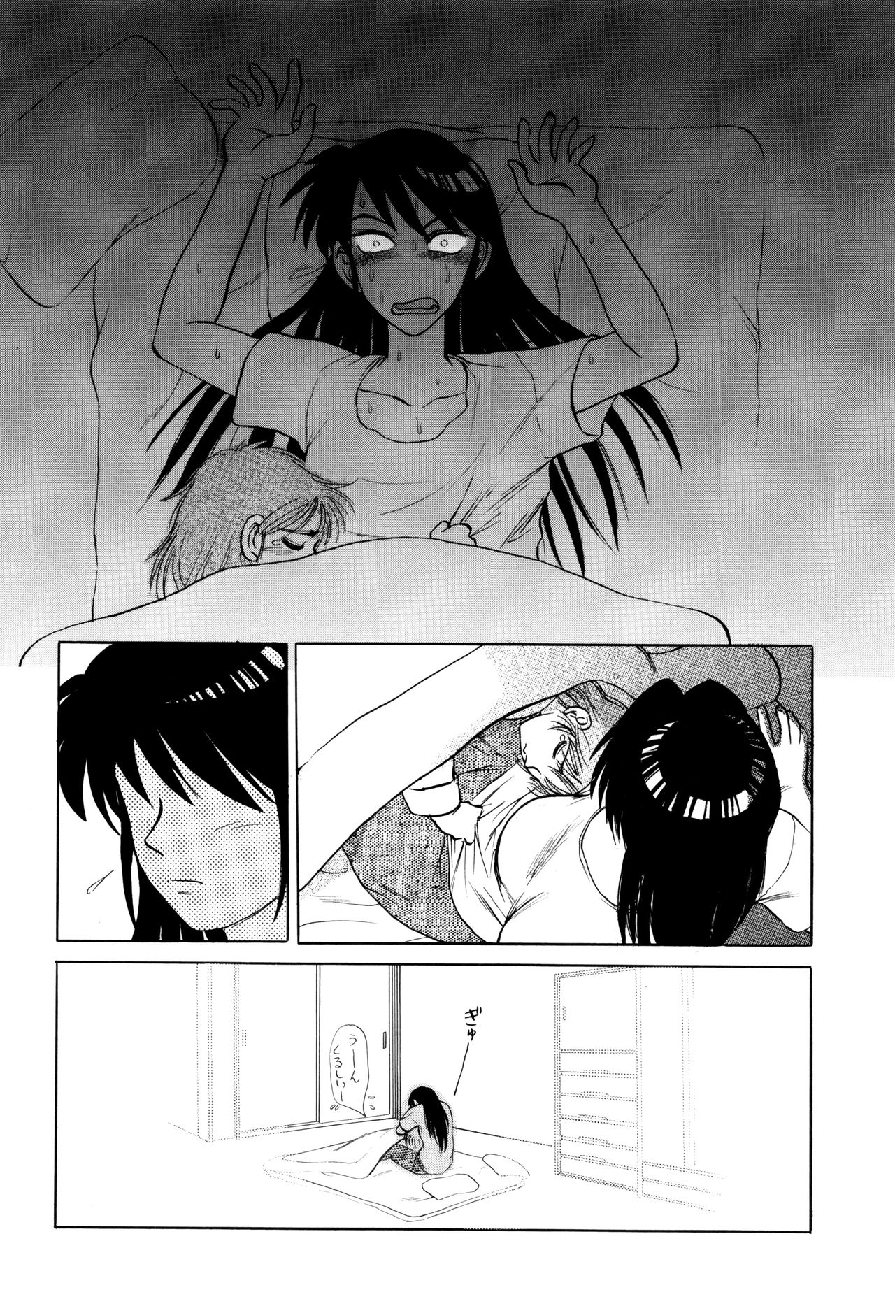[氏賀Y太] 致死暦