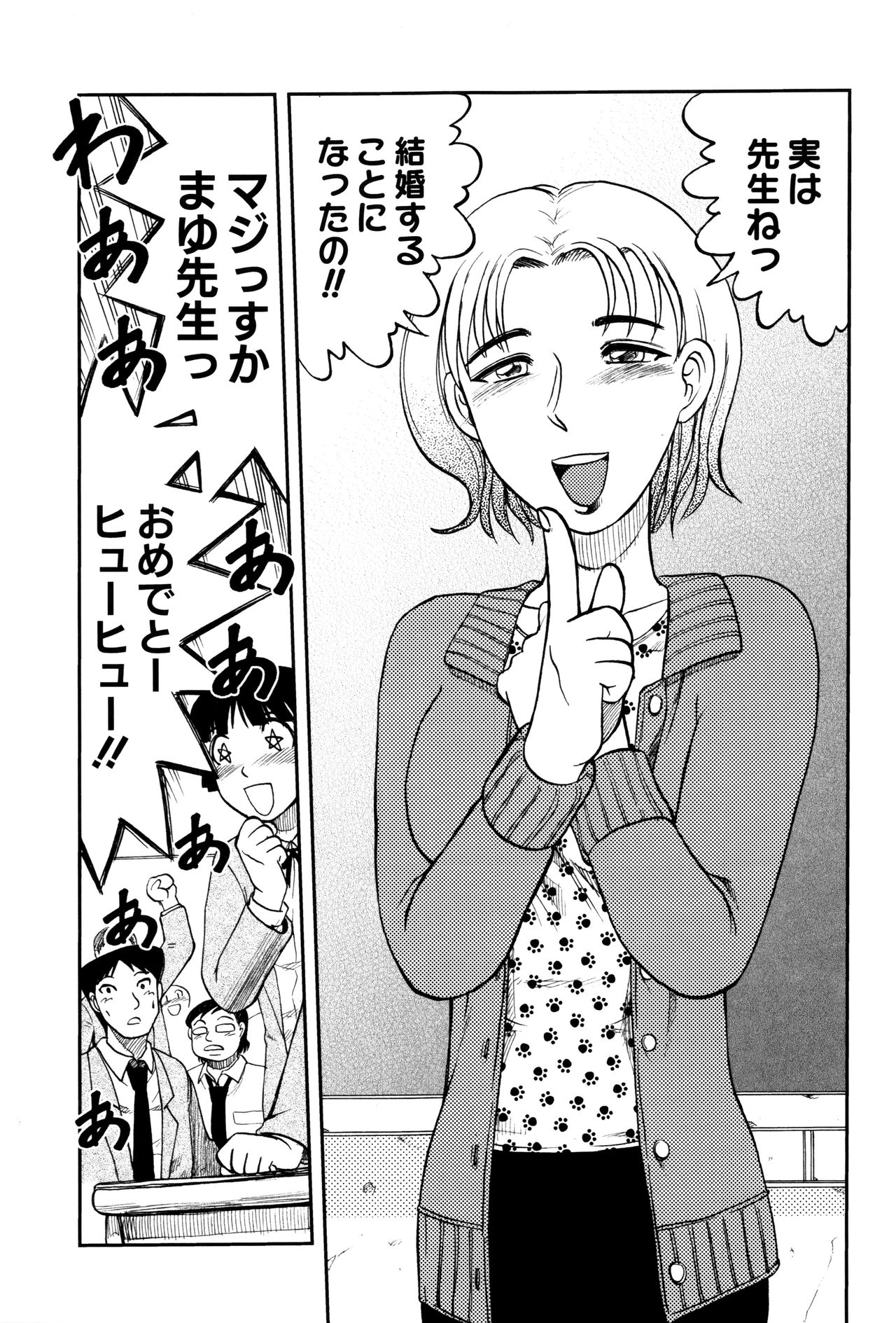 [氏賀Y太] 致死暦