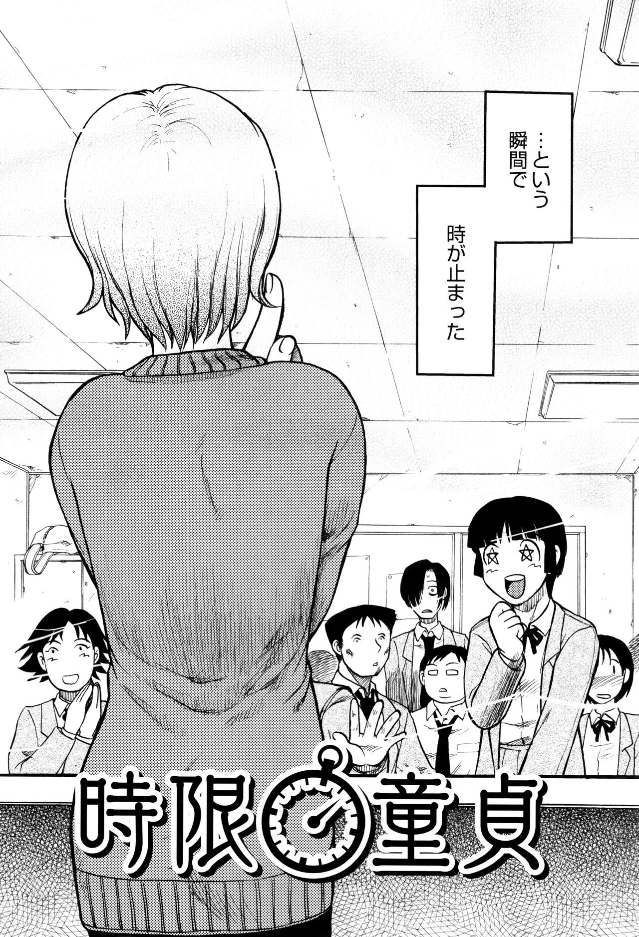 [氏賀Y太] 致死暦