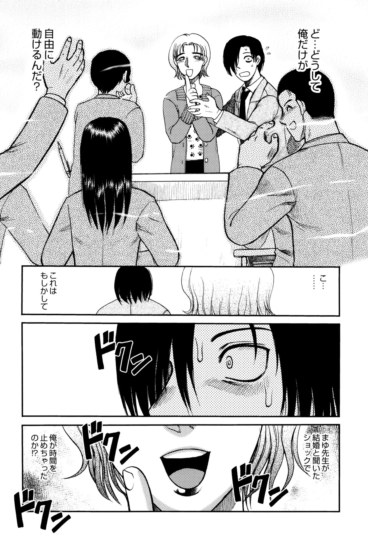 [氏賀Y太] 致死暦