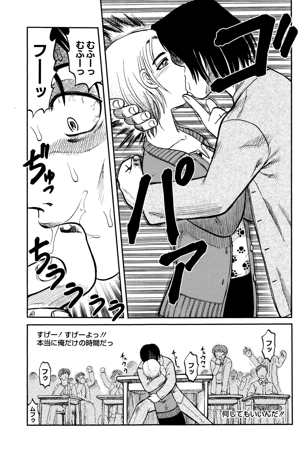 [氏賀Y太] 致死暦