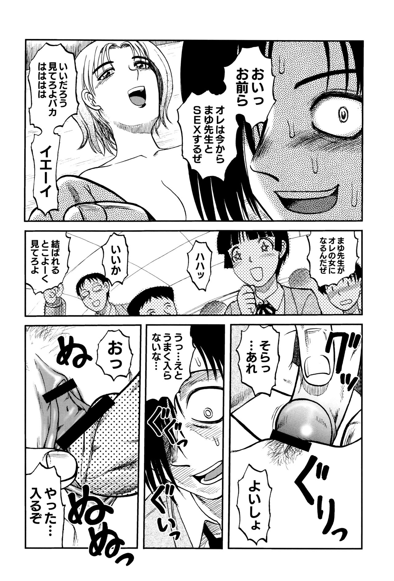[氏賀Y太] 致死暦