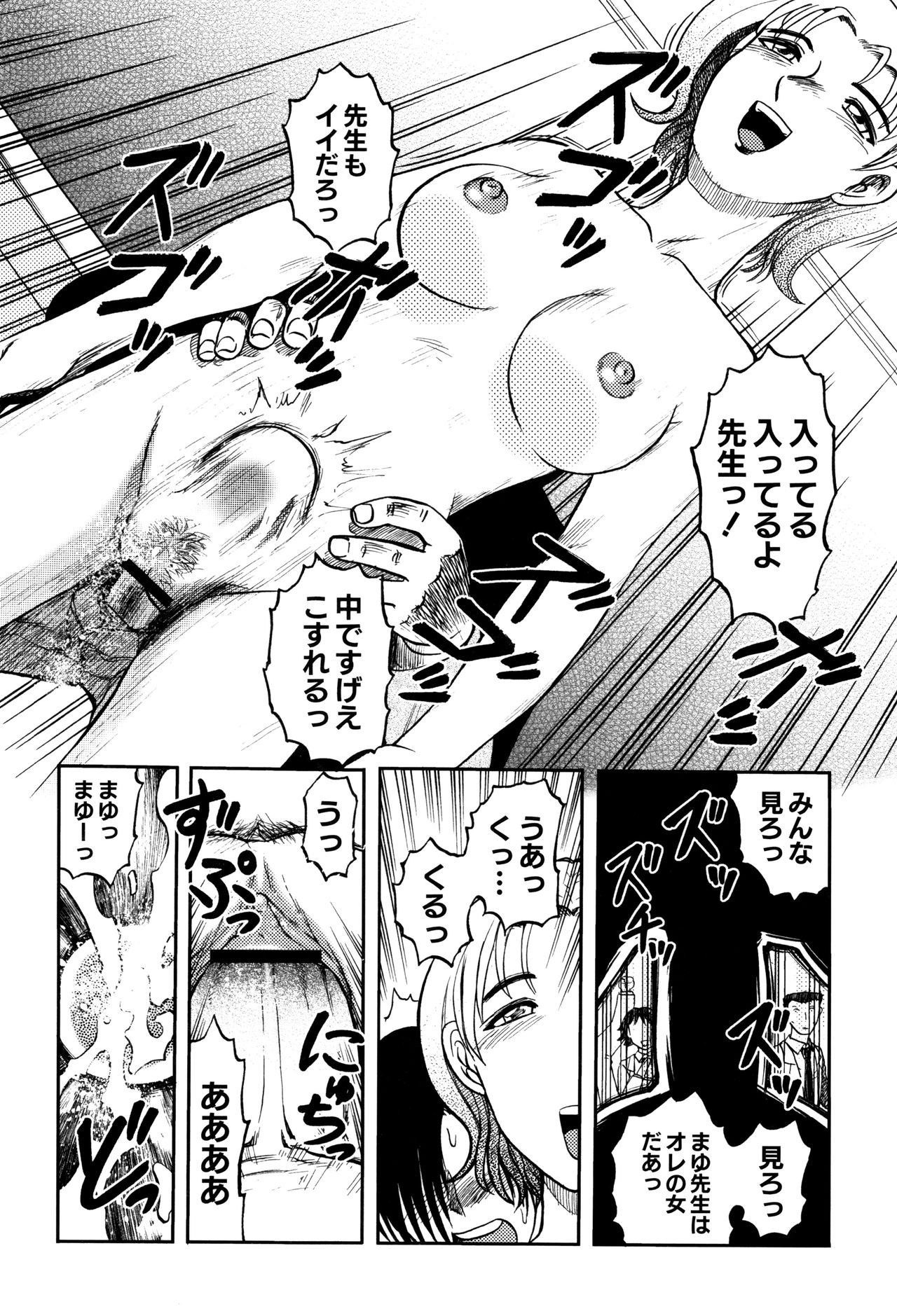 [氏賀Y太] 致死暦