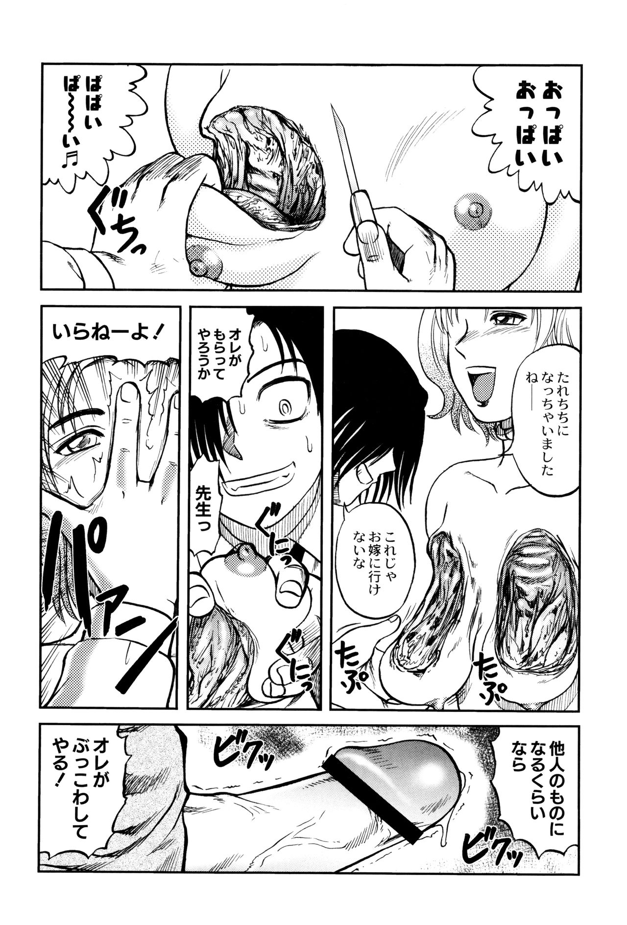 [氏賀Y太] 致死暦