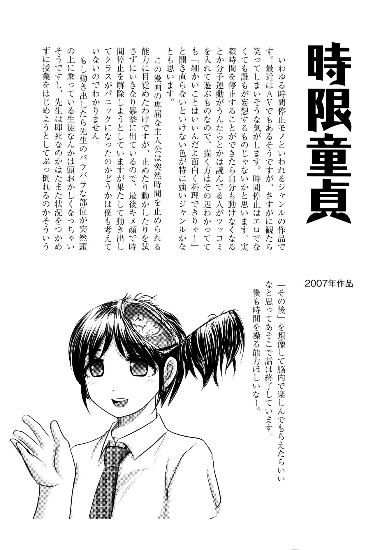 [氏賀Y太] 致死暦