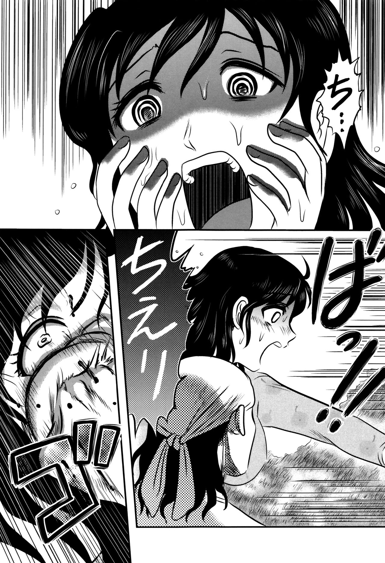 [氏賀Y太] 致死暦