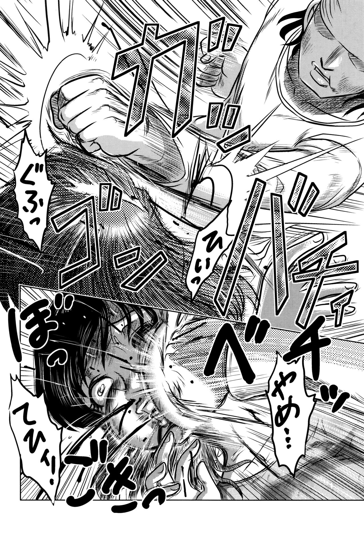 [氏賀Y太] 致死暦