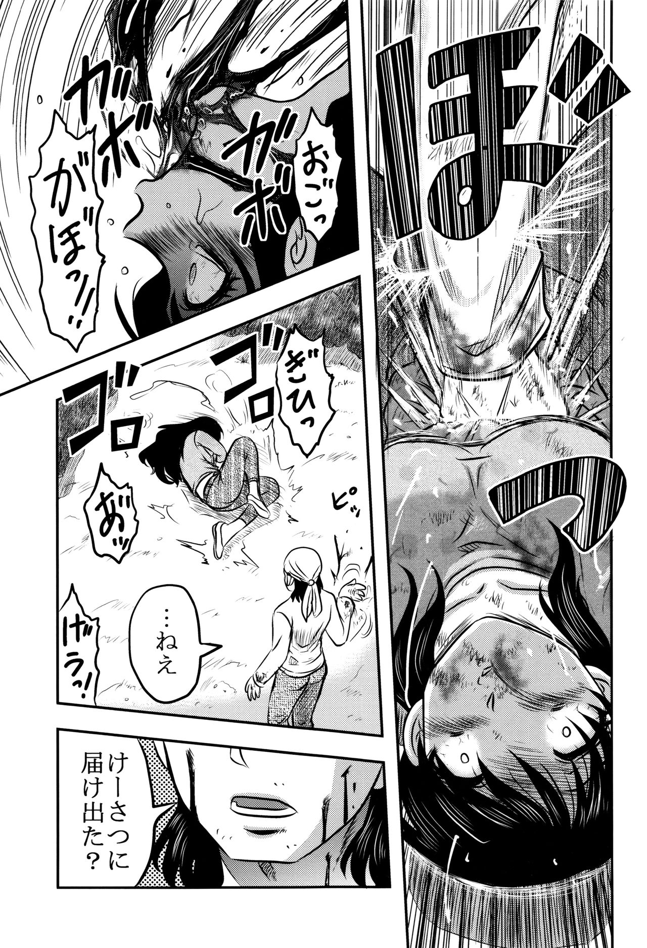 [氏賀Y太] 致死暦
