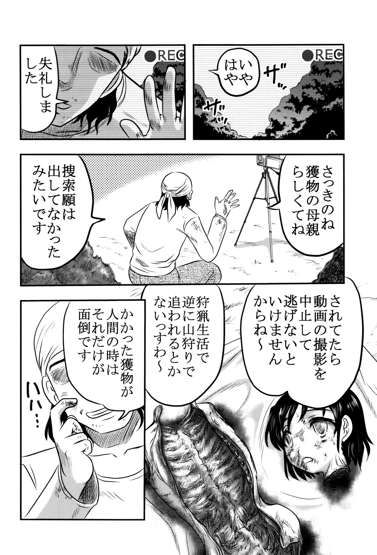 [氏賀Y太] 致死暦