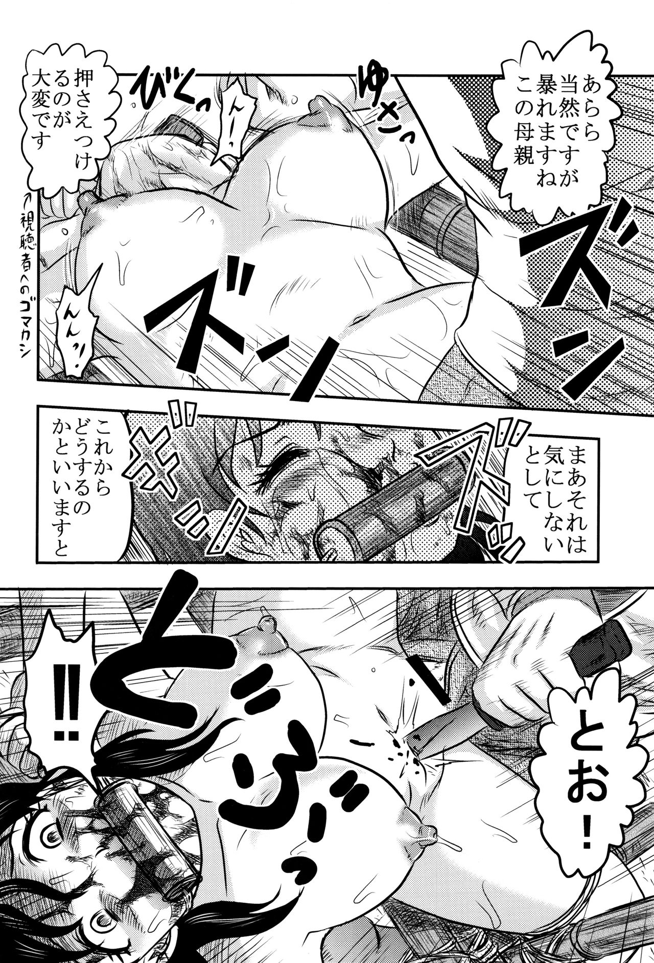 [氏賀Y太] 致死暦
