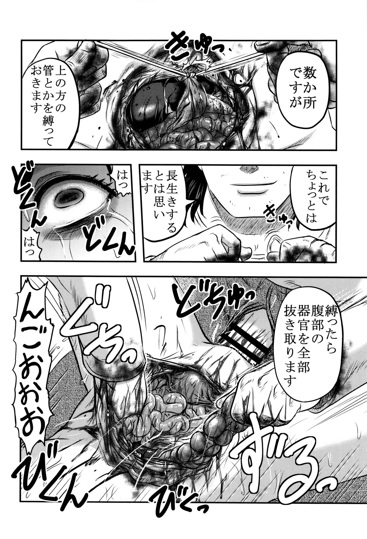 [氏賀Y太] 致死暦