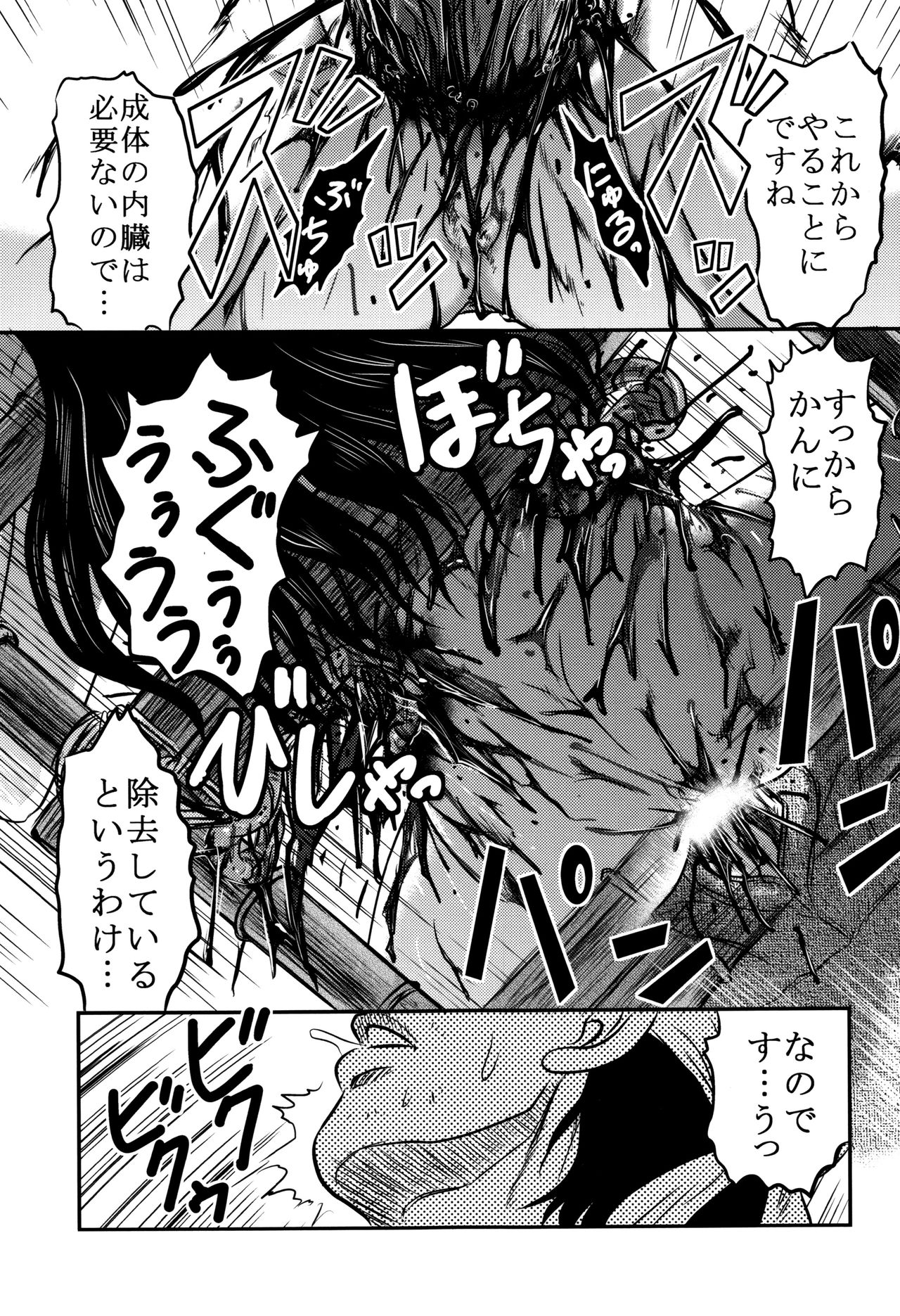 [氏賀Y太] 致死暦