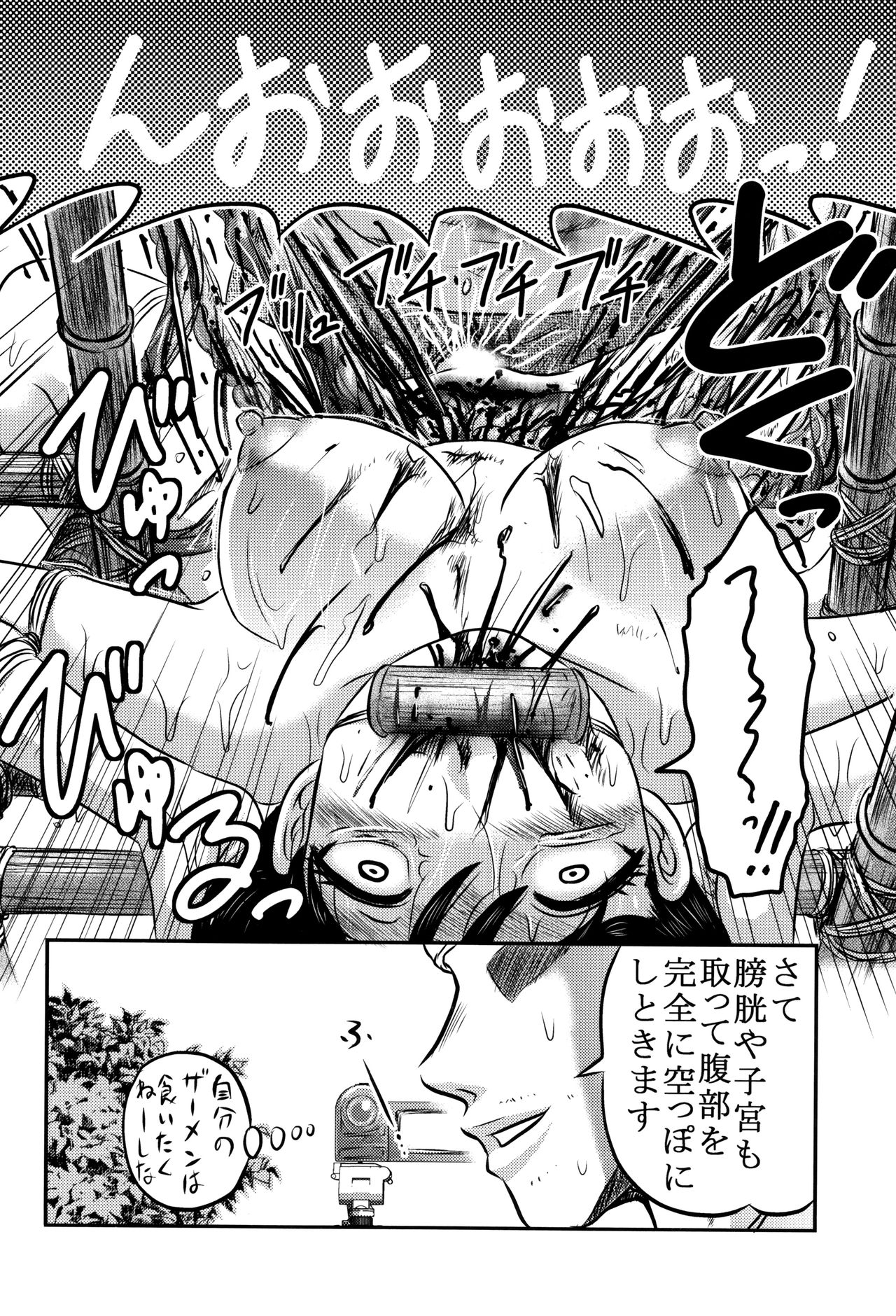 [氏賀Y太] 致死暦