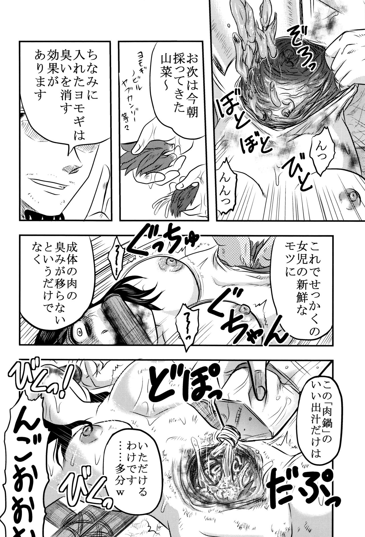 [氏賀Y太] 致死暦