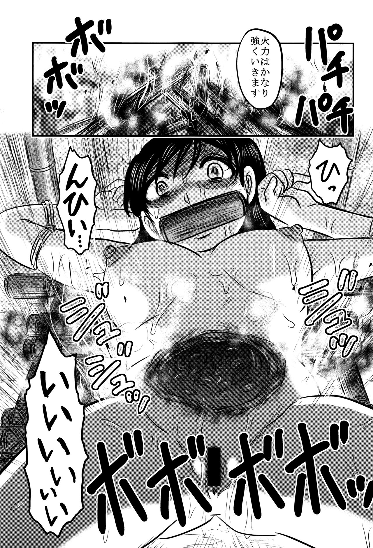 [氏賀Y太] 致死暦