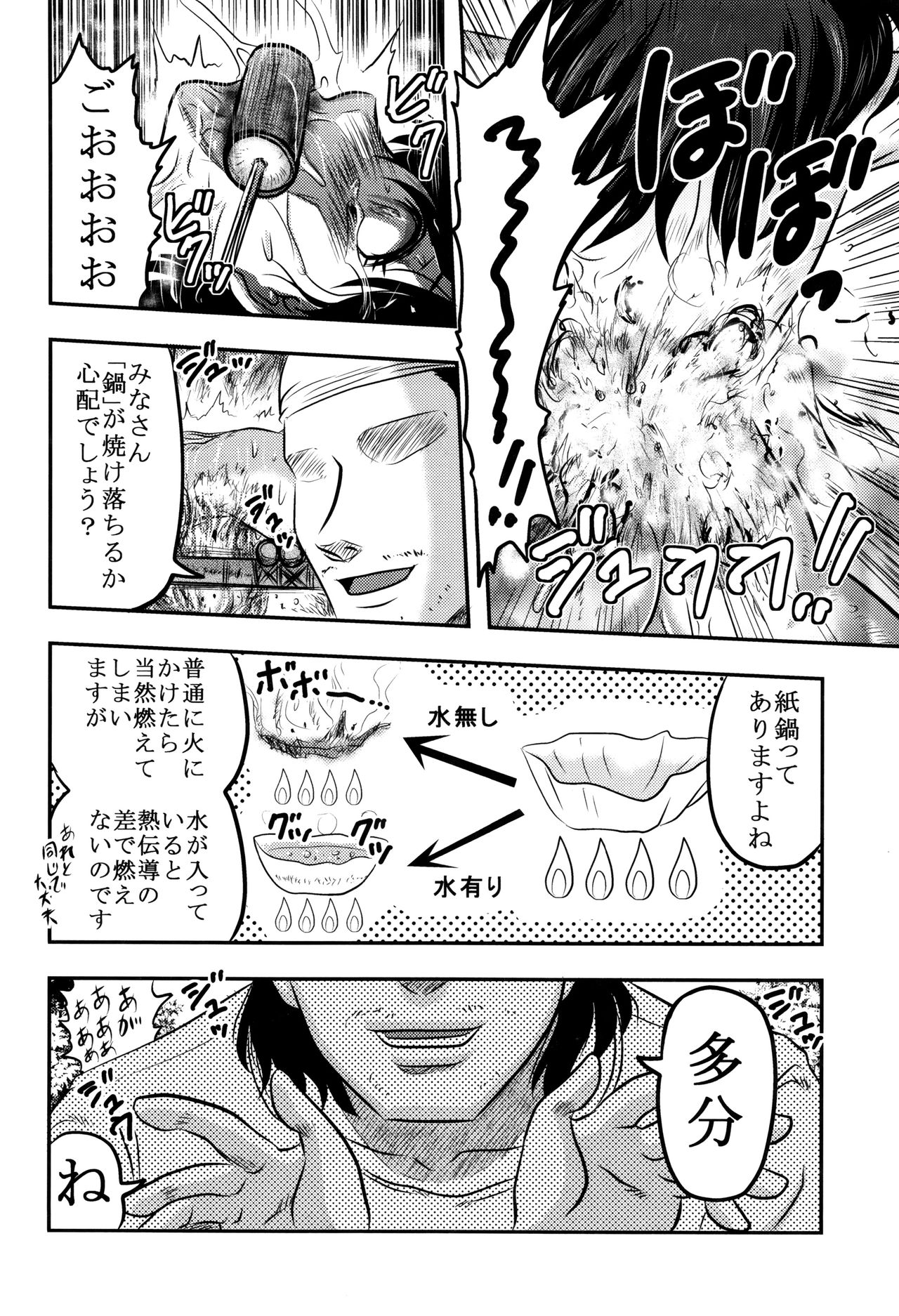 [氏賀Y太] 致死暦