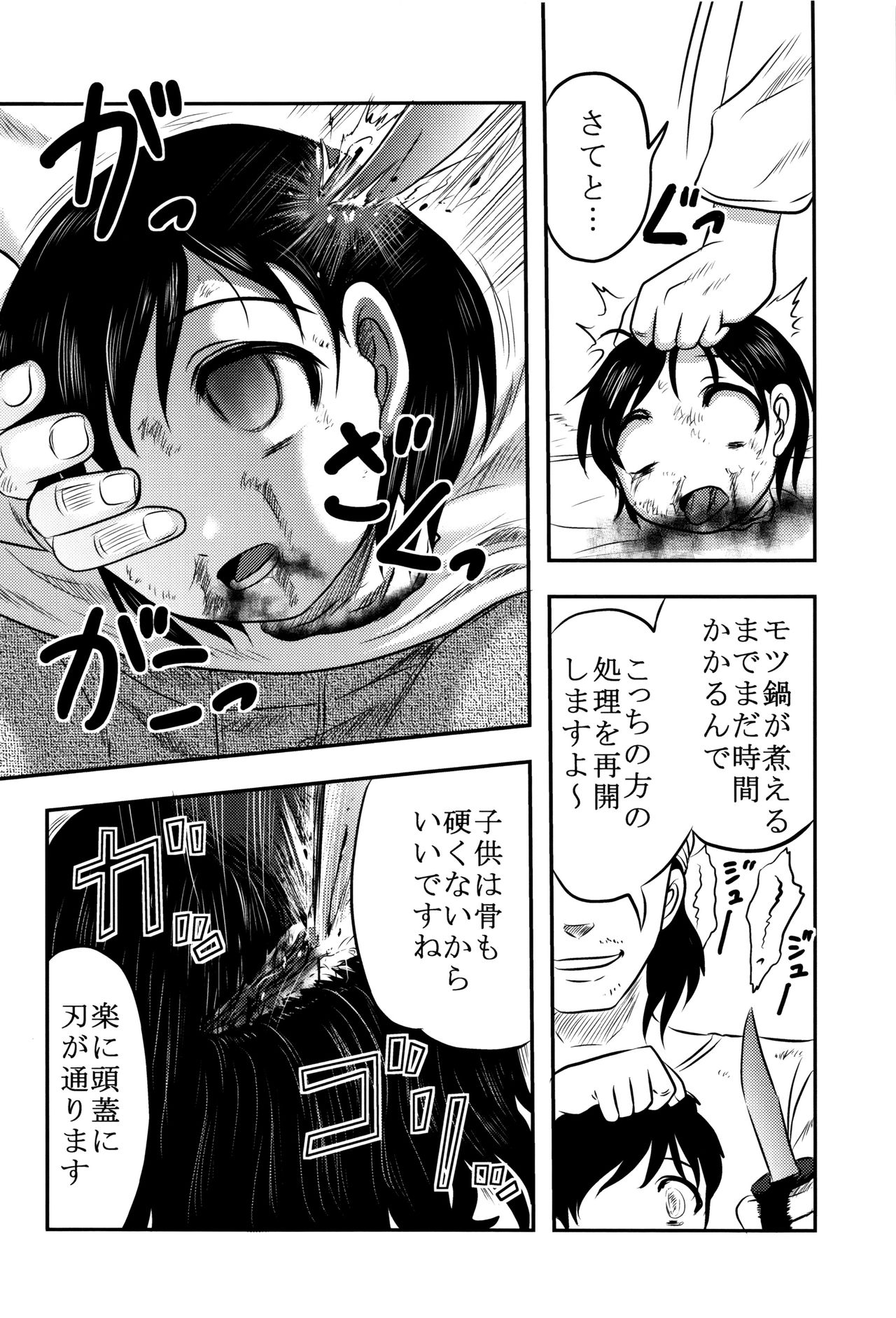 [氏賀Y太] 致死暦