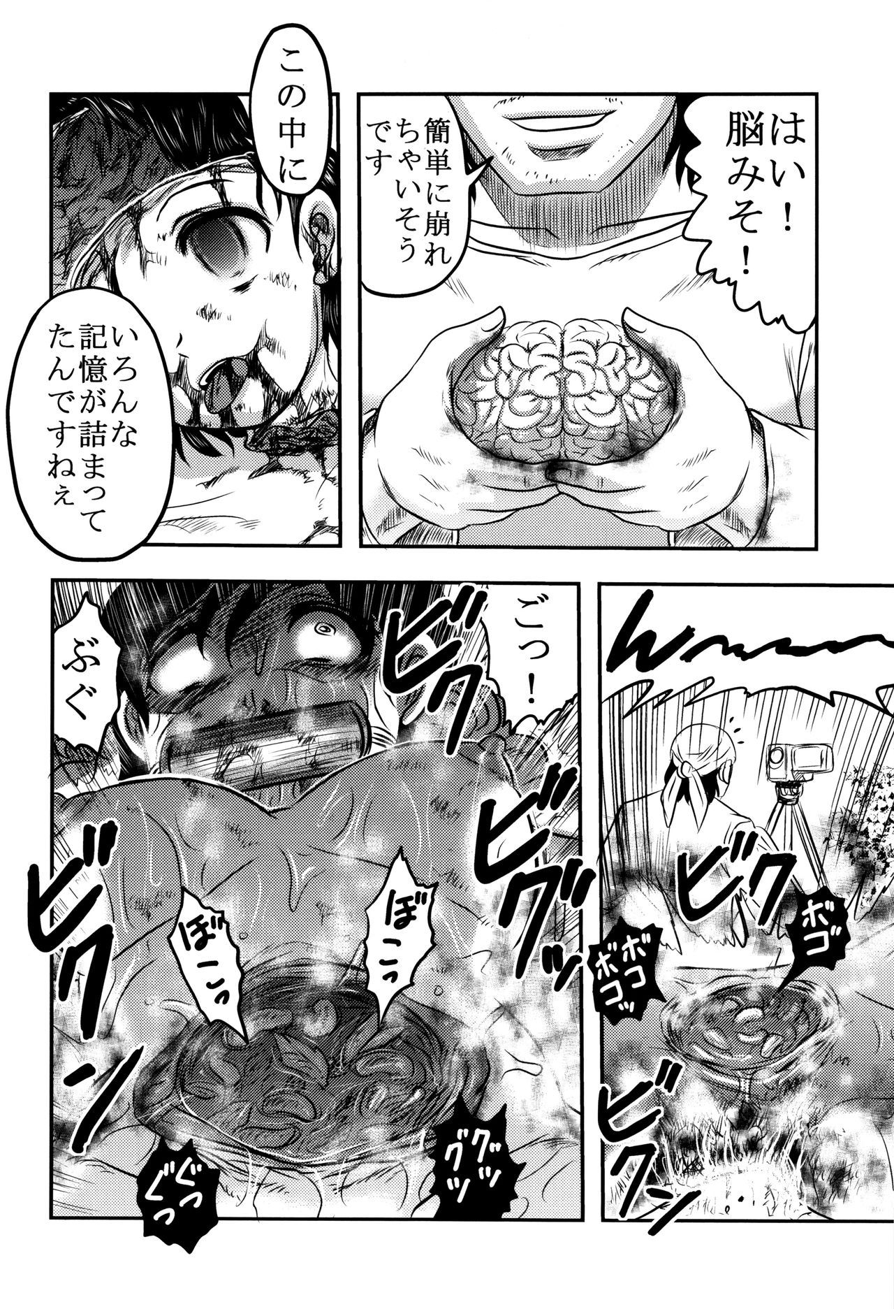 [氏賀Y太] 致死暦