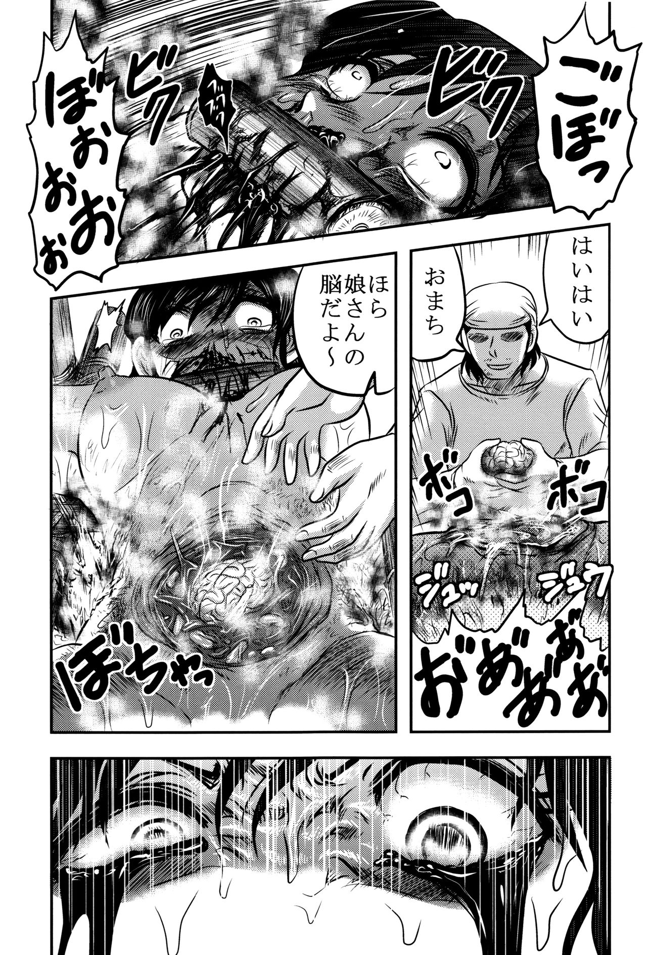 [氏賀Y太] 致死暦