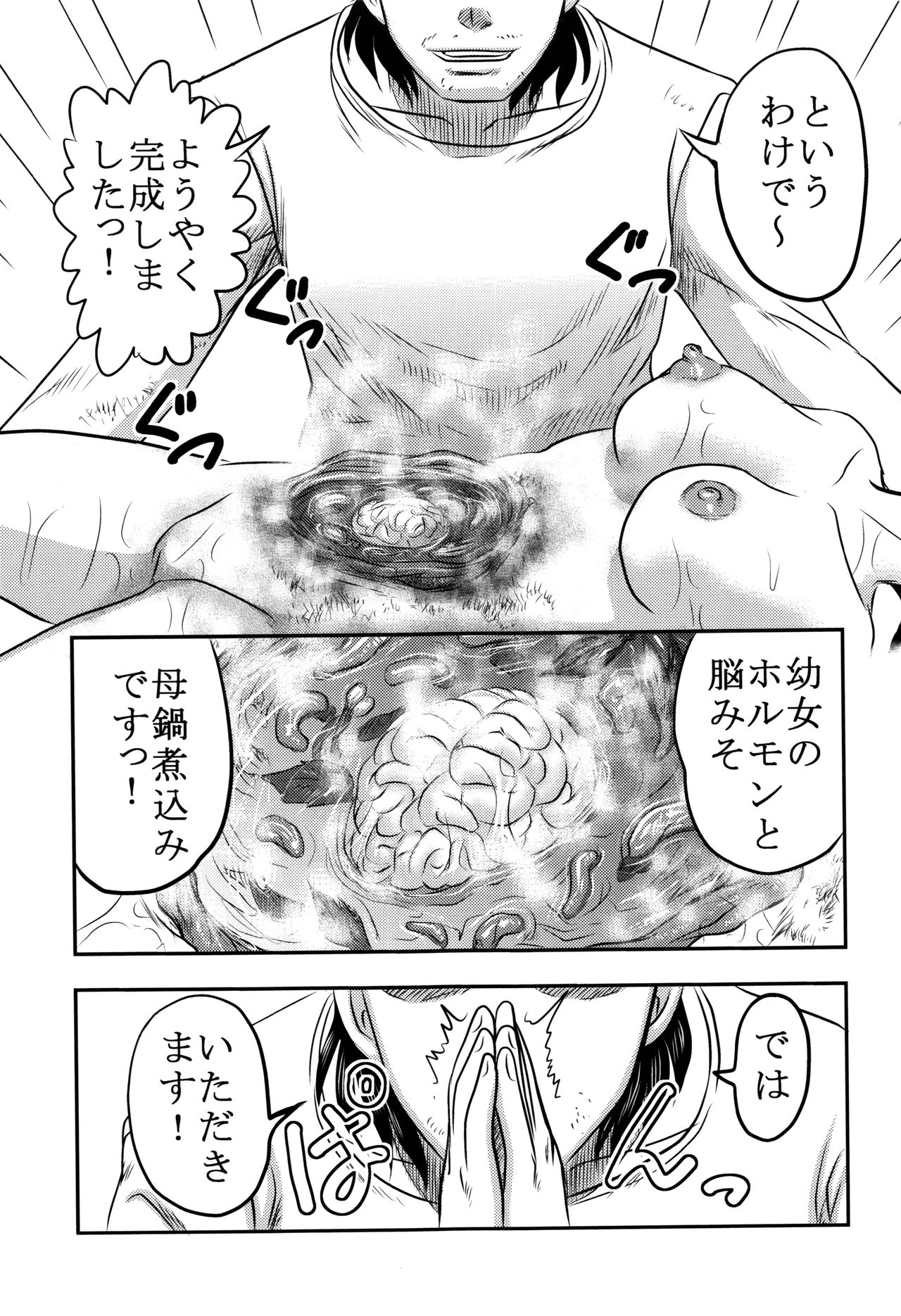 [氏賀Y太] 致死暦