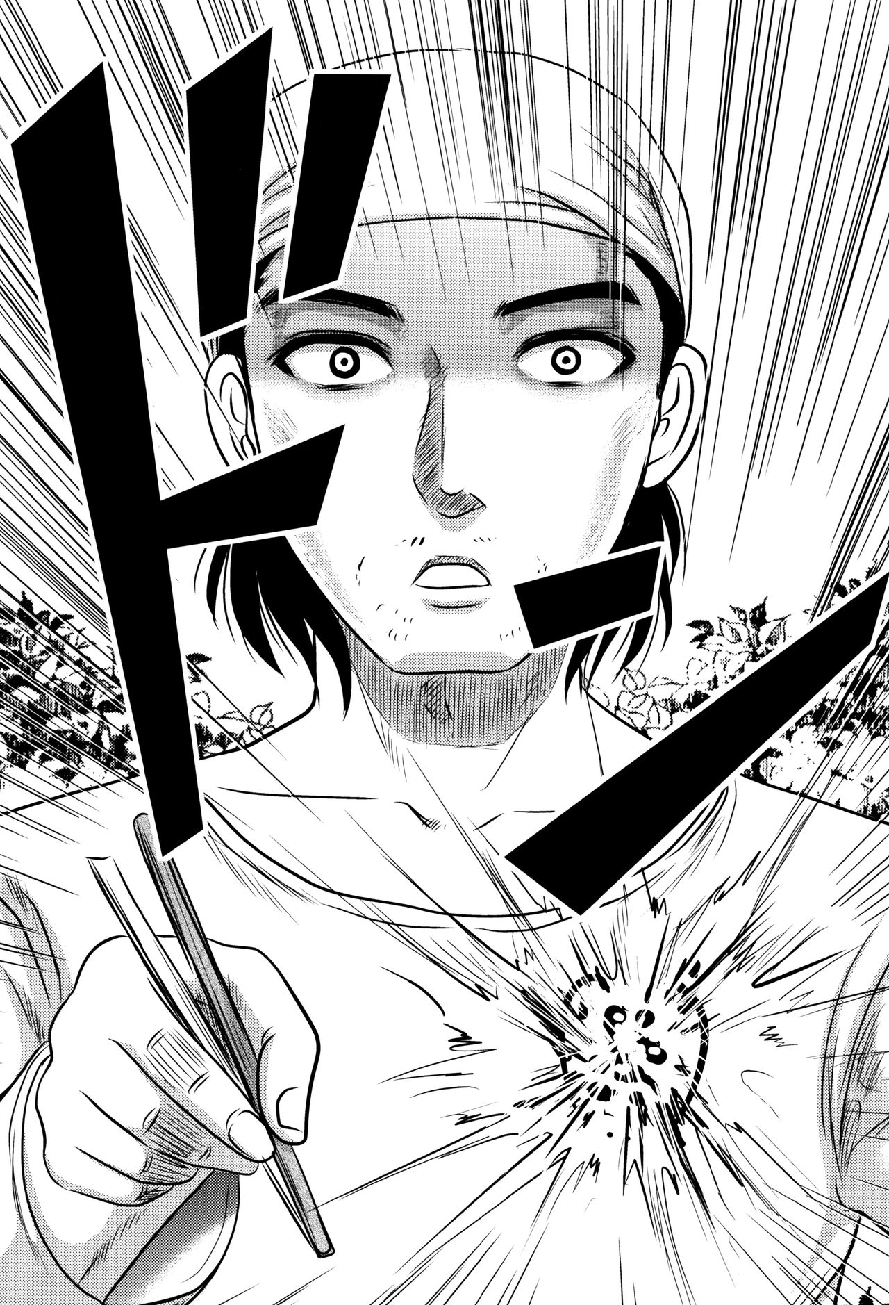 [氏賀Y太] 致死暦