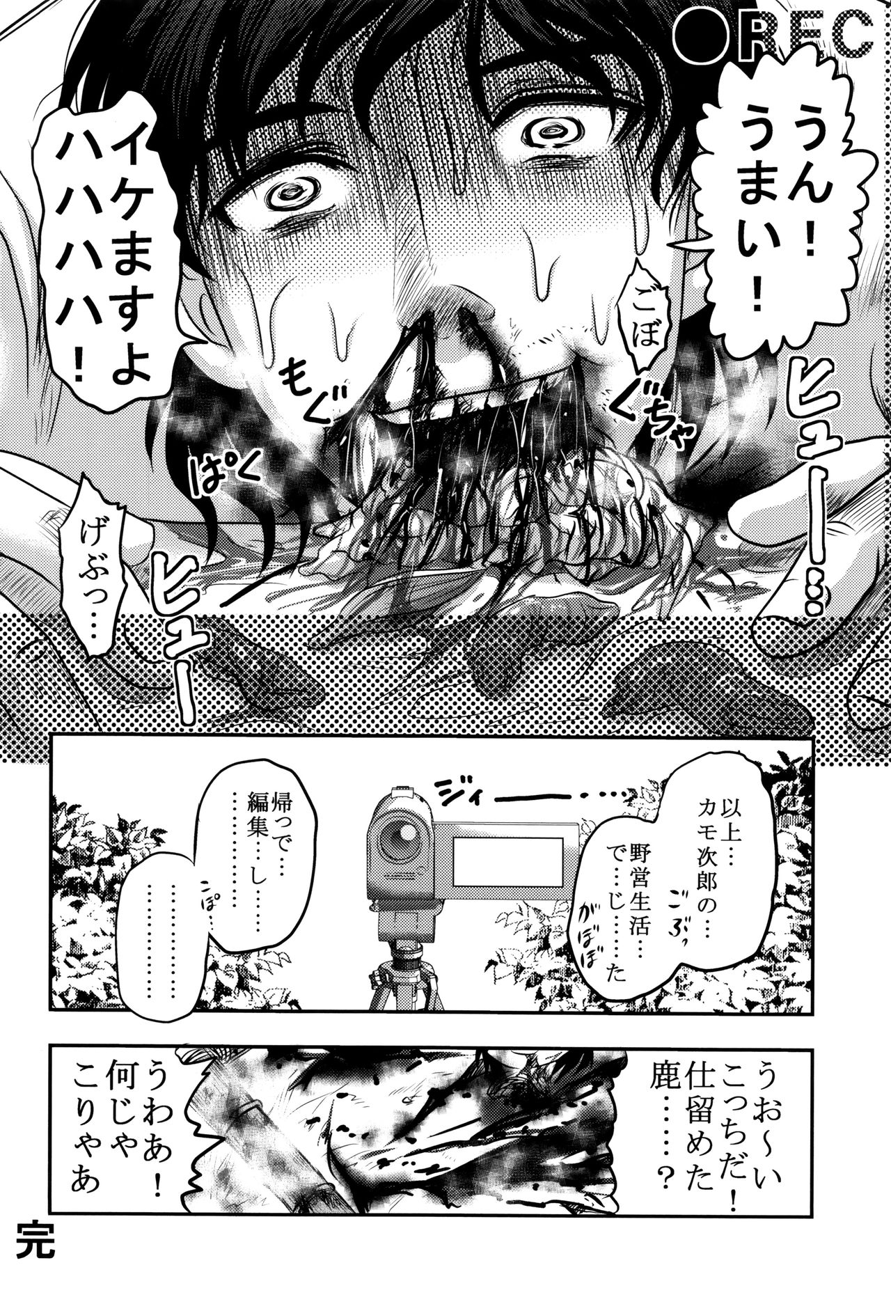 [氏賀Y太] 致死暦