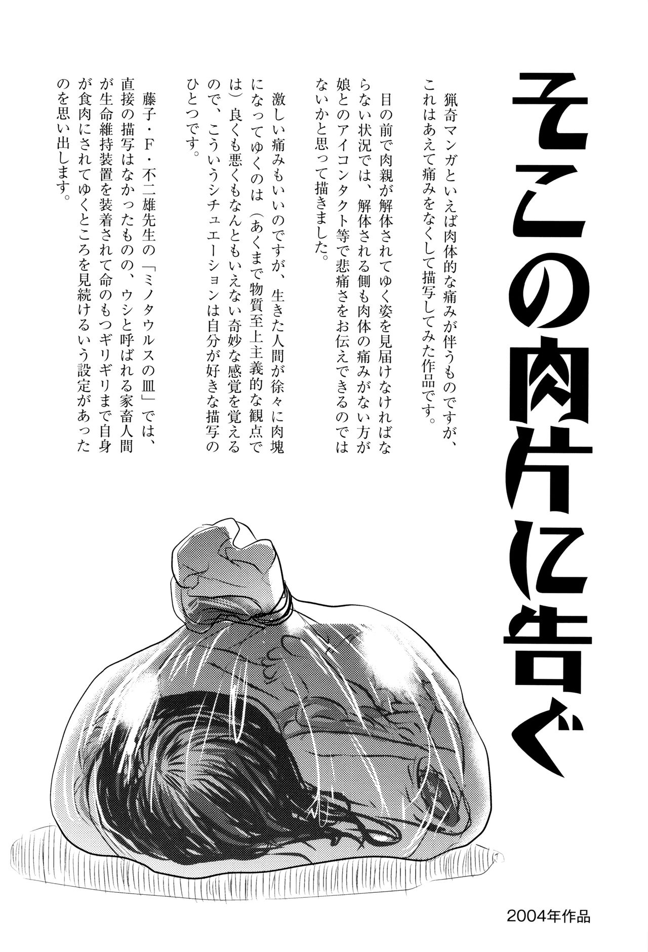 [氏賀Y太] 致死暦