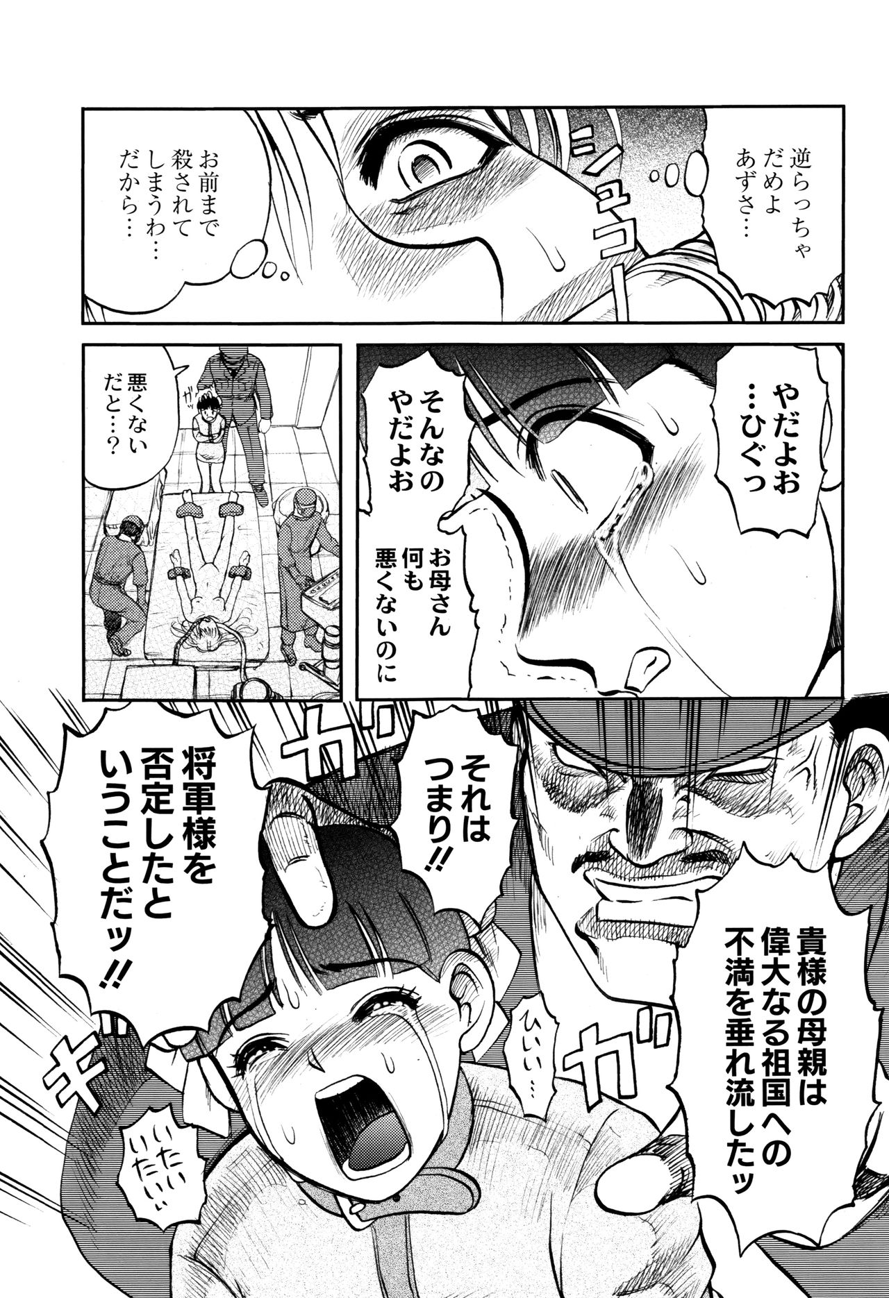 [氏賀Y太] 致死暦