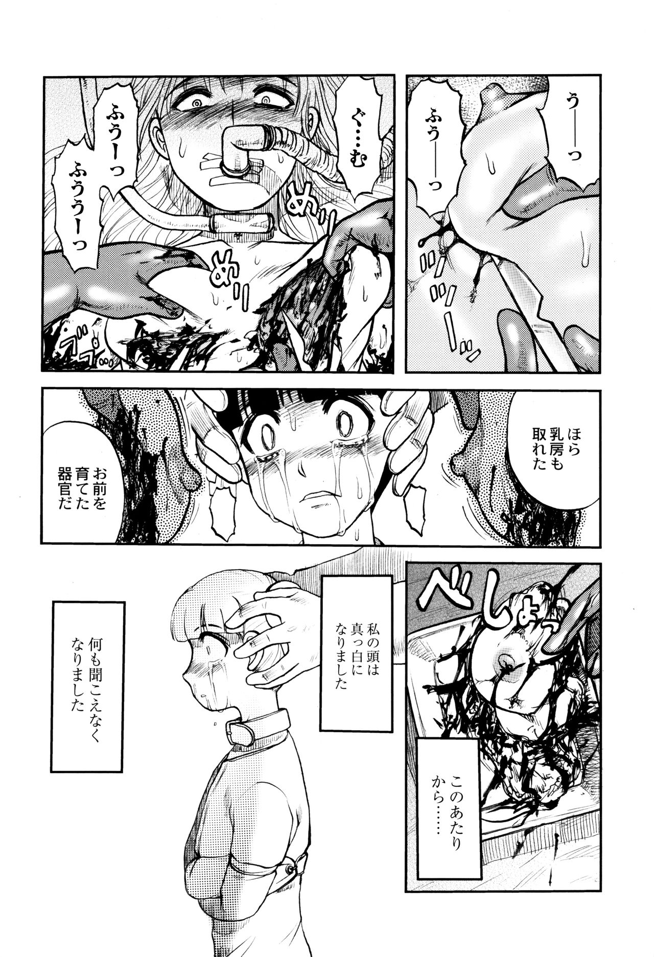 [氏賀Y太] 致死暦