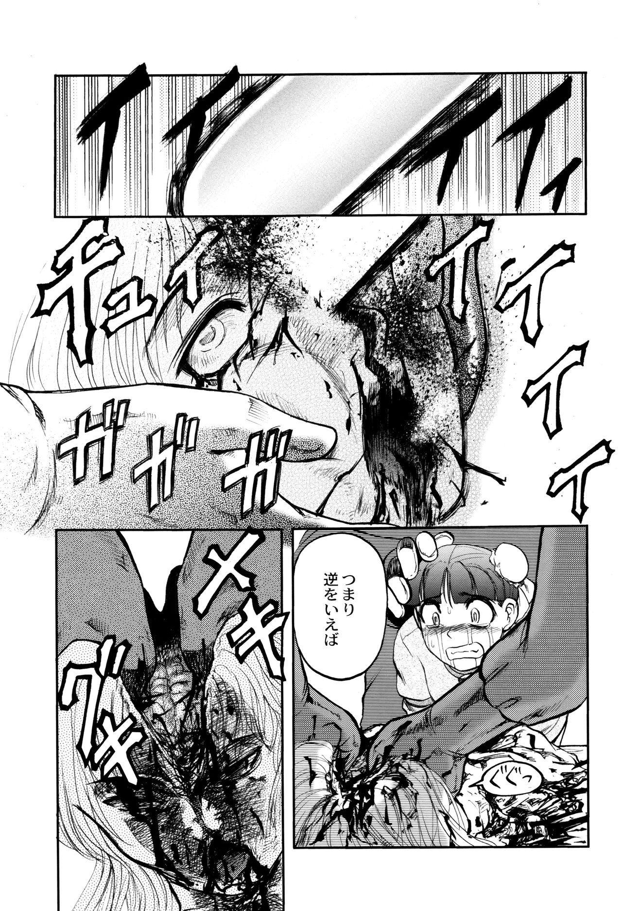[氏賀Y太] 致死暦