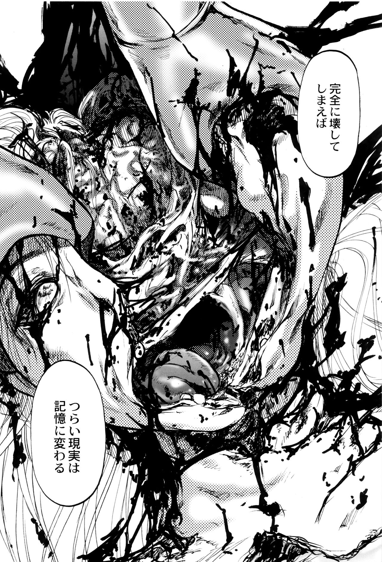 [氏賀Y太] 致死暦