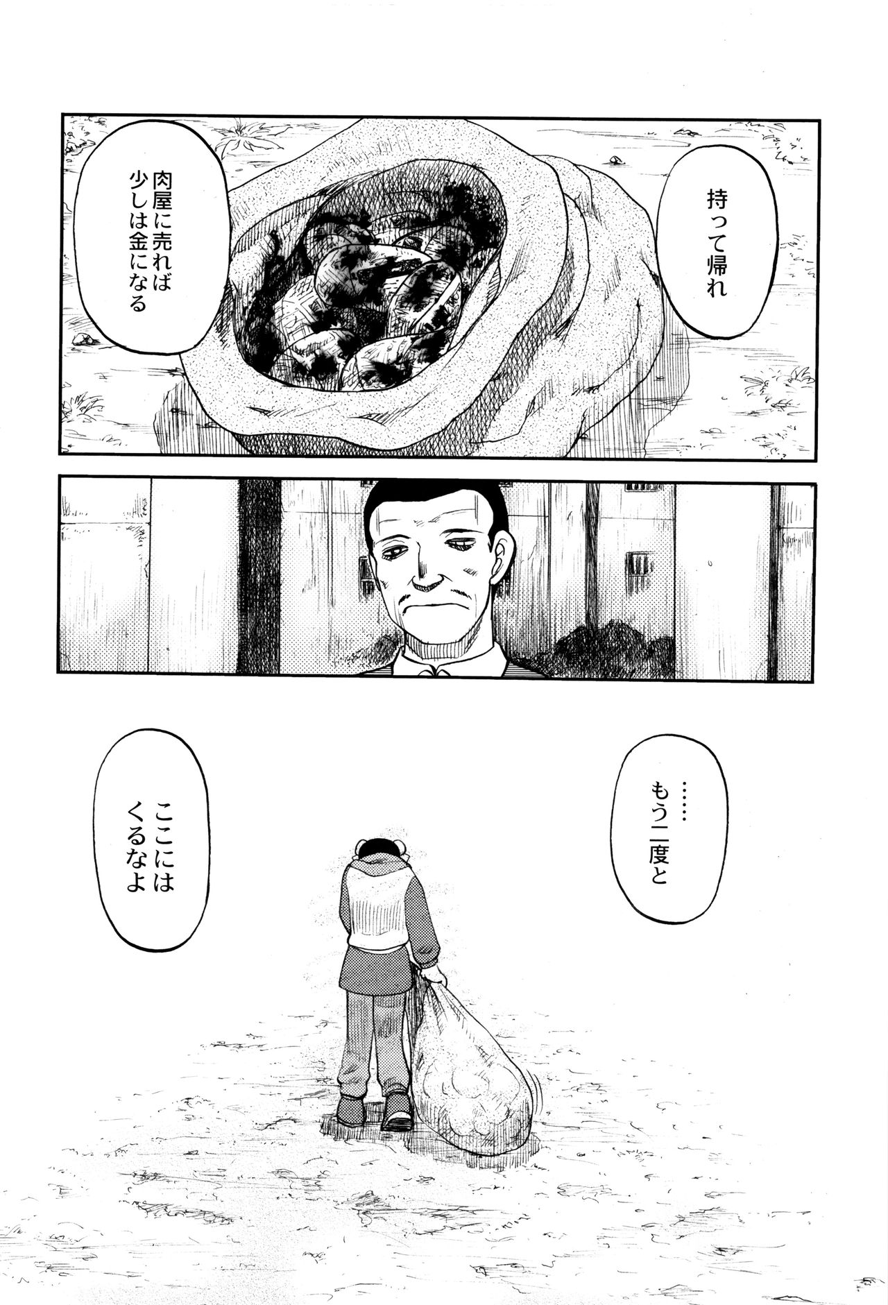 [氏賀Y太] 致死暦